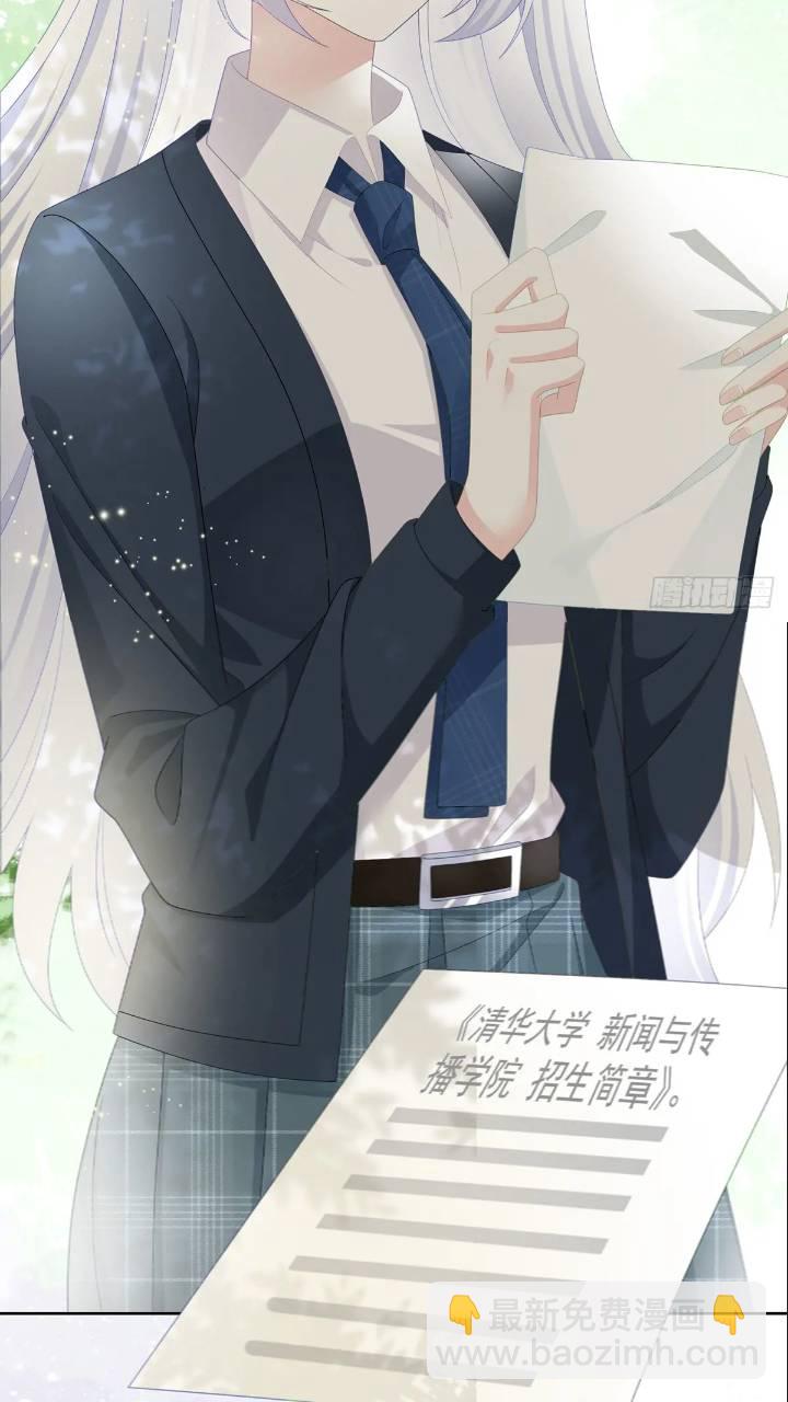 當影后不如念清華 - 她是重生的？(1/2) - 8