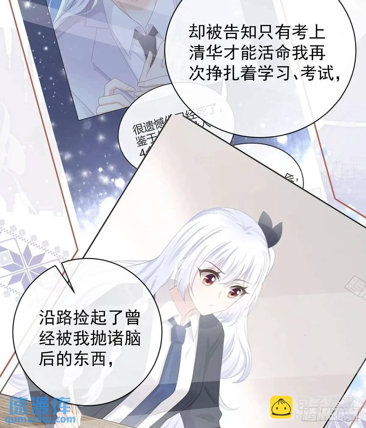 我们都将拥有绽放的人生(1/2)-第173话