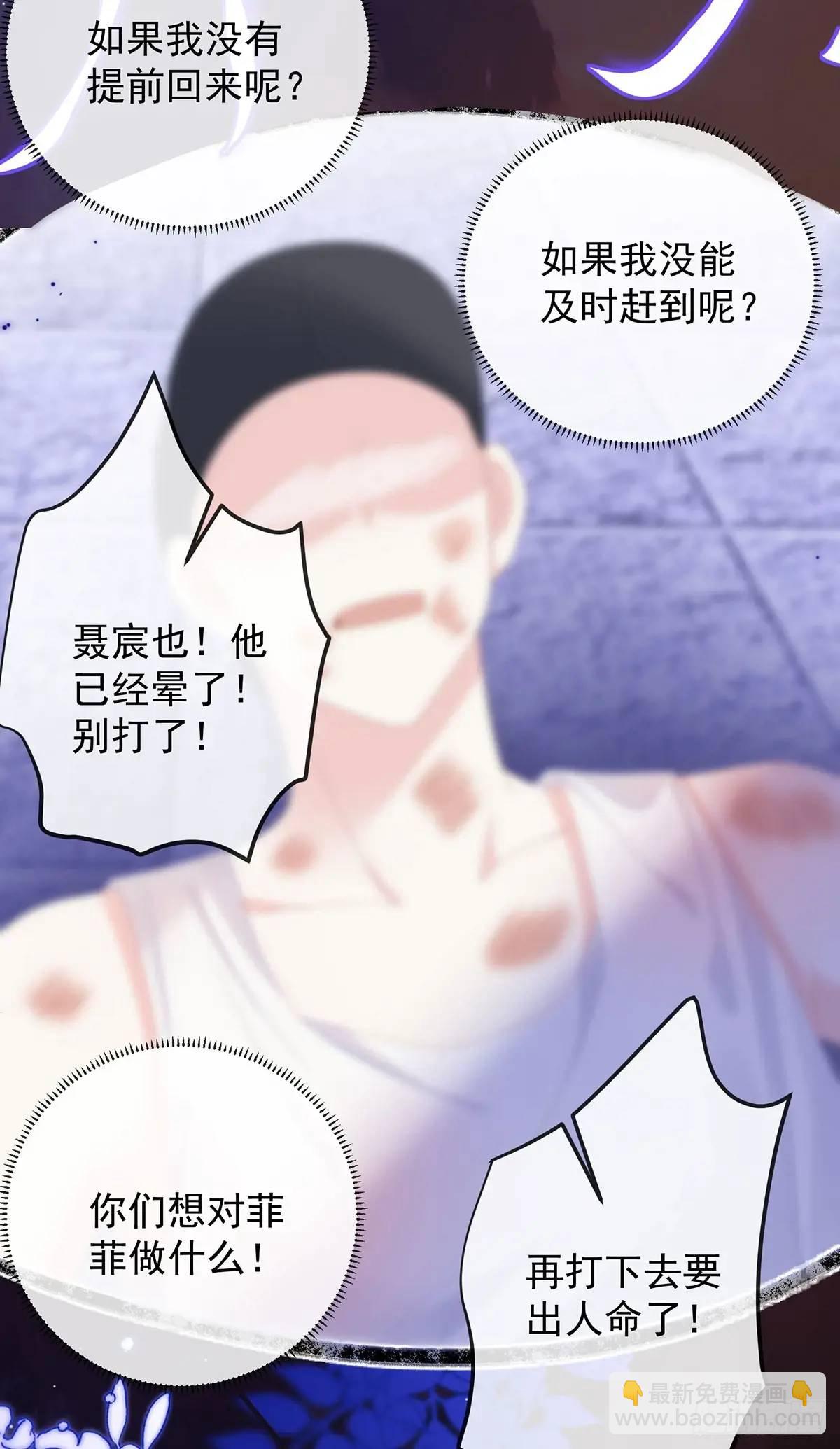 我们都将拥有绽放的人生(1/2)-第173话