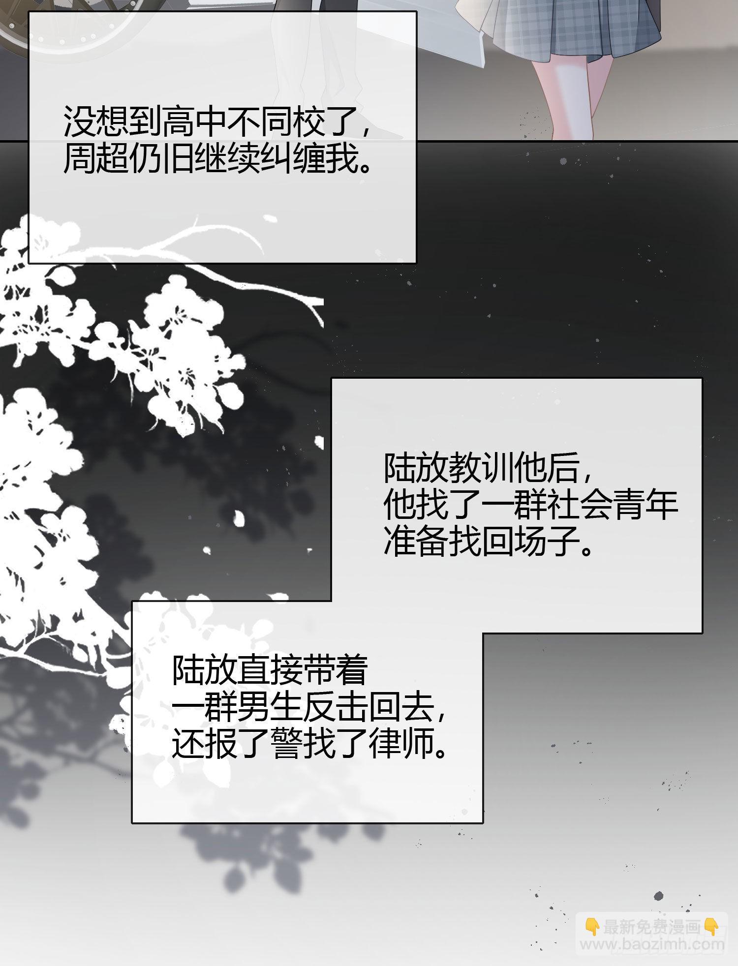 當影后不如念清華 - 行兇的男人 - 6