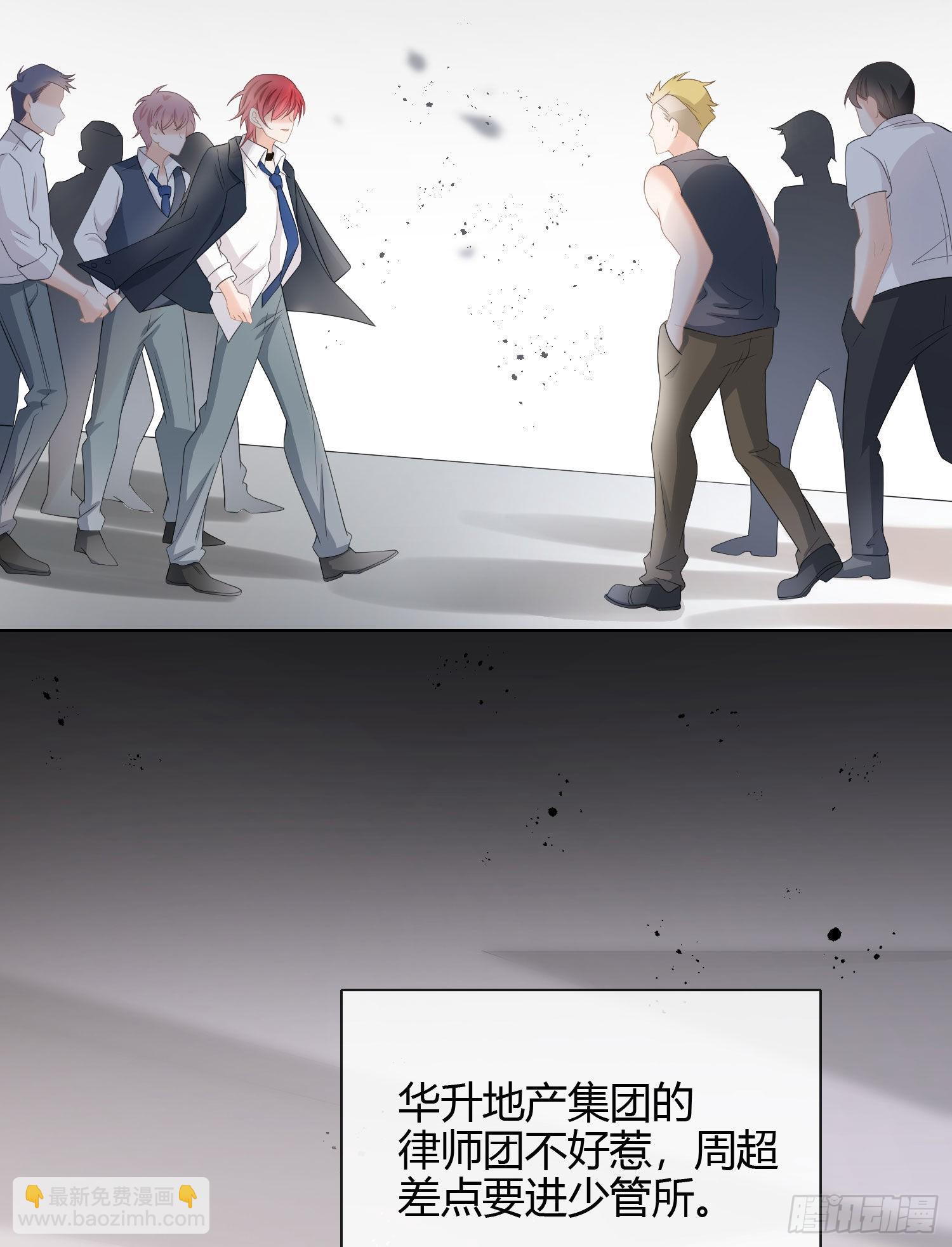 當影后不如念清華 - 行兇的男人 - 7