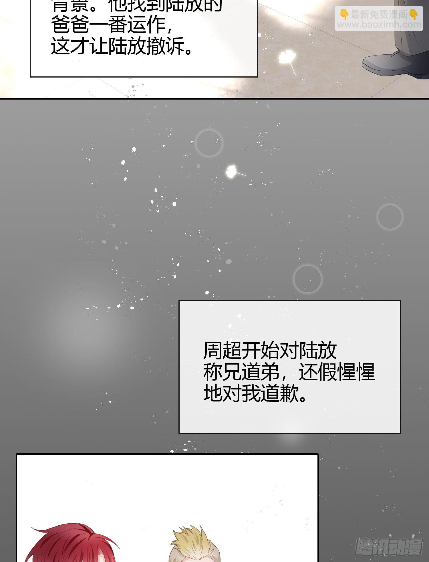 當影后不如念清華 - 行兇的男人 - 2