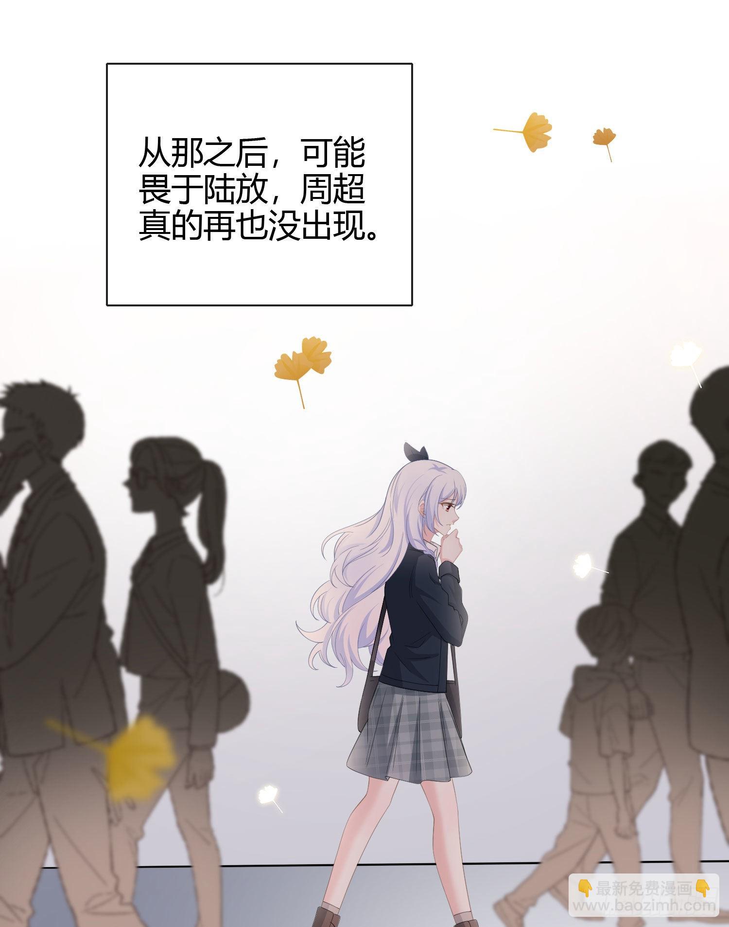 當影后不如念清華 - 行兇的男人 - 7