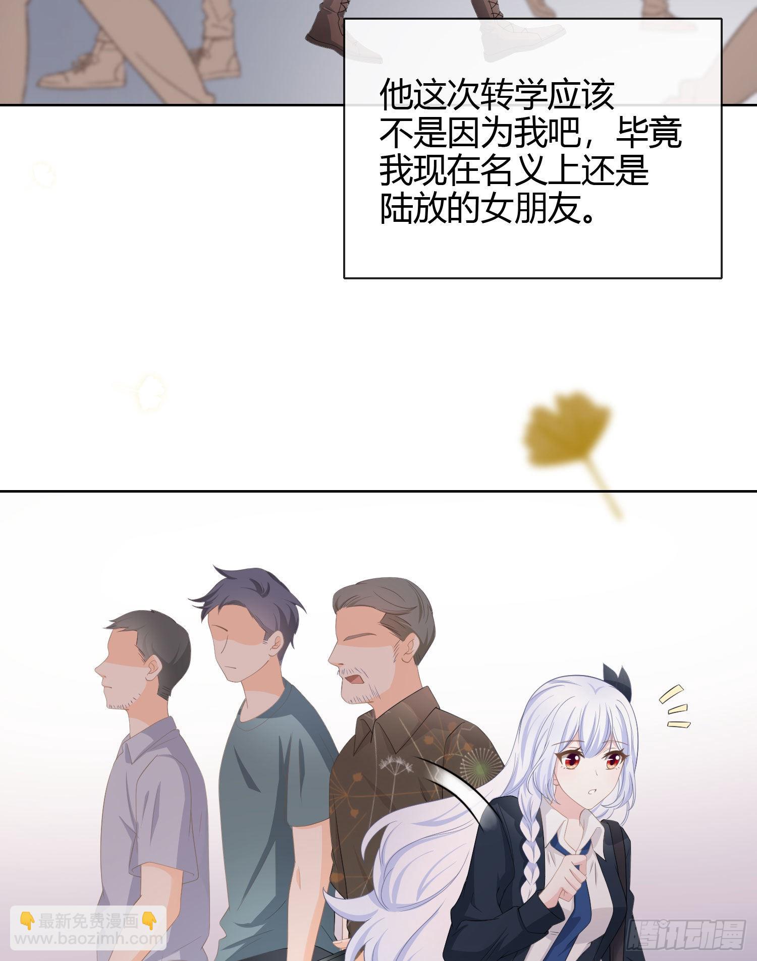 當影后不如念清華 - 行兇的男人 - 1