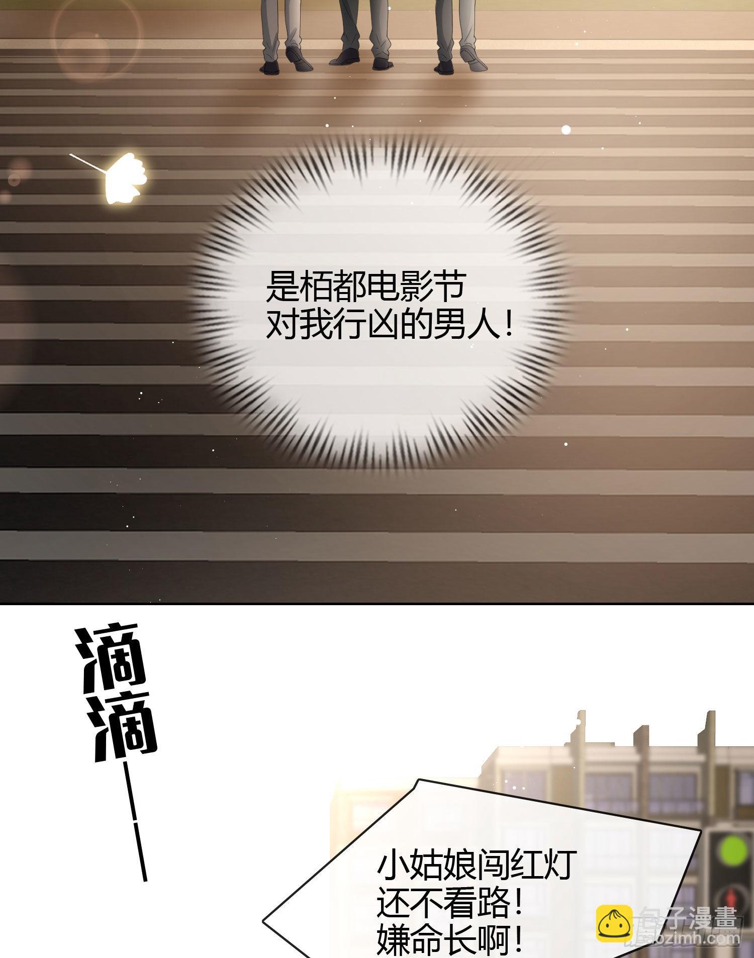 當影后不如念清華 - 行兇的男人 - 5