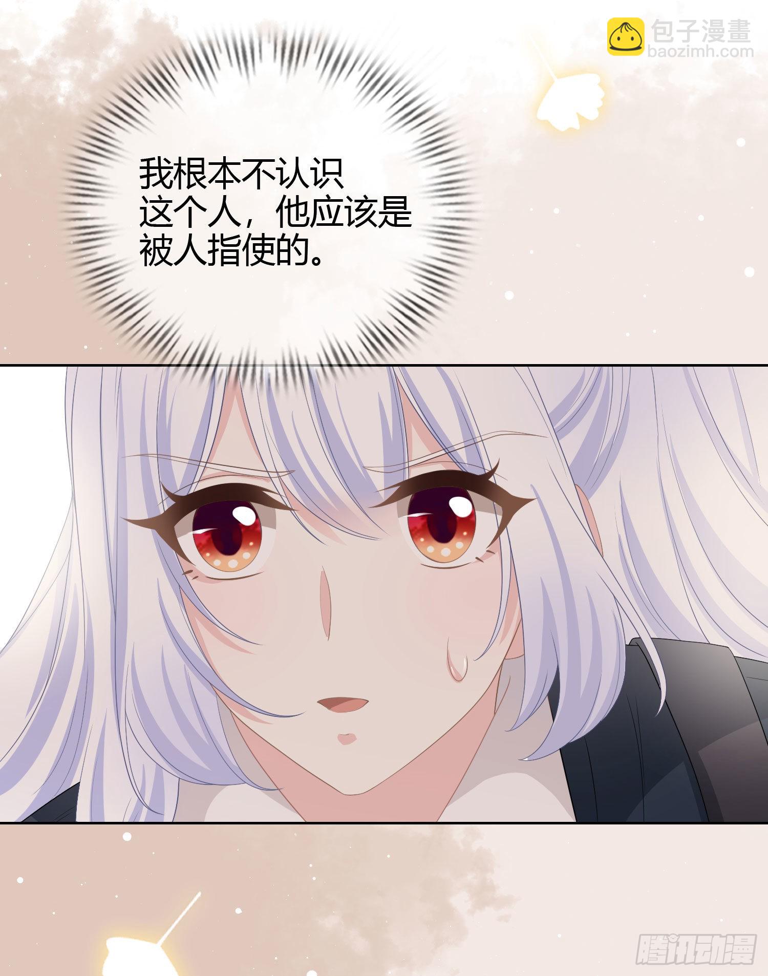 當影后不如念清華 - 行兇的男人 - 7