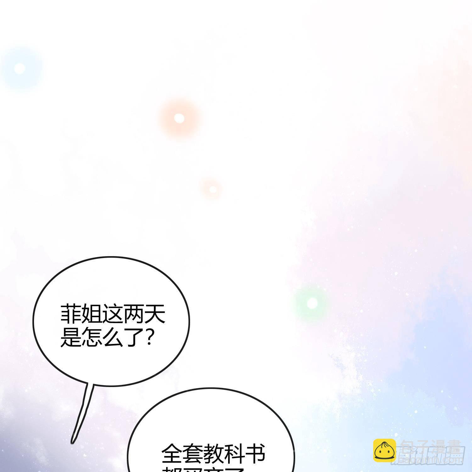 當影后不如念清華 - 重新做人(1/2) - 4