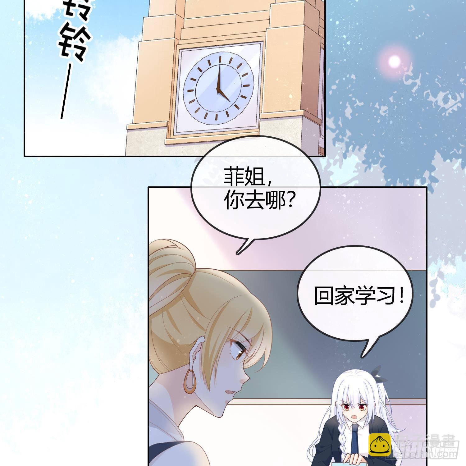 當影后不如念清華 - 重新做人(1/2) - 3