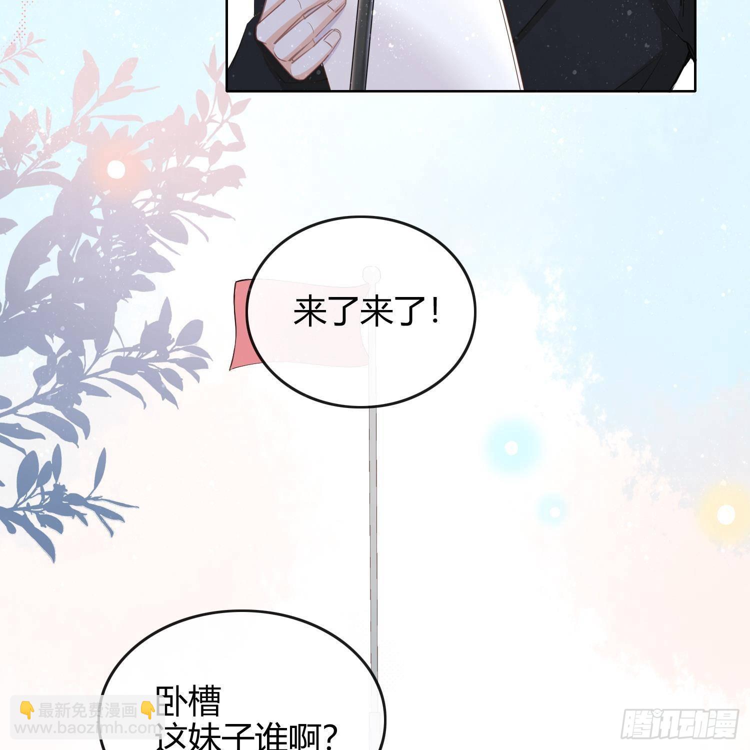 當影后不如念清華 - 重新做人(1/2) - 8