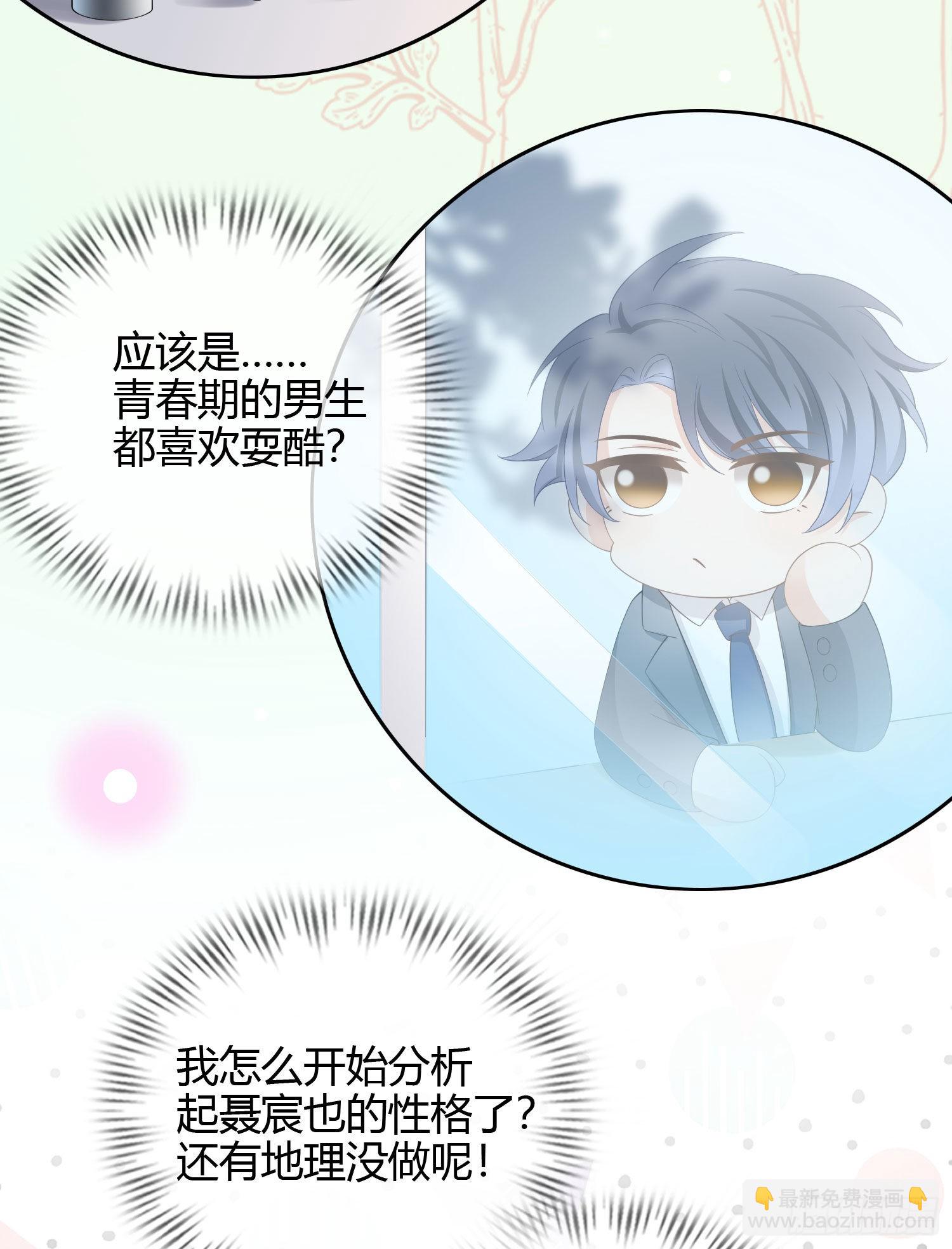 當影后不如念清華 - 高中生不講文德 - 6