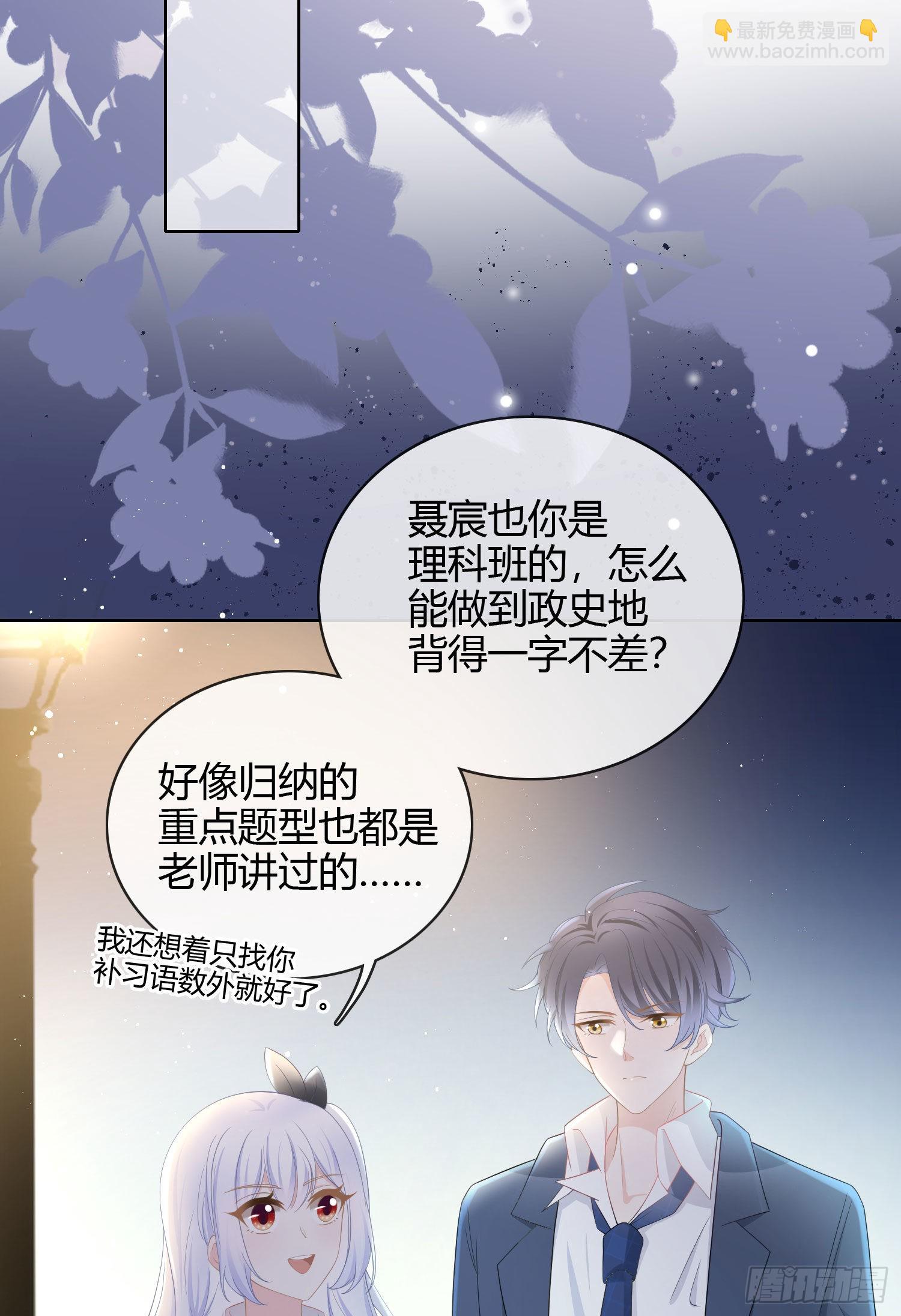 當影后不如念清華 - 高中生不講文德 - 3