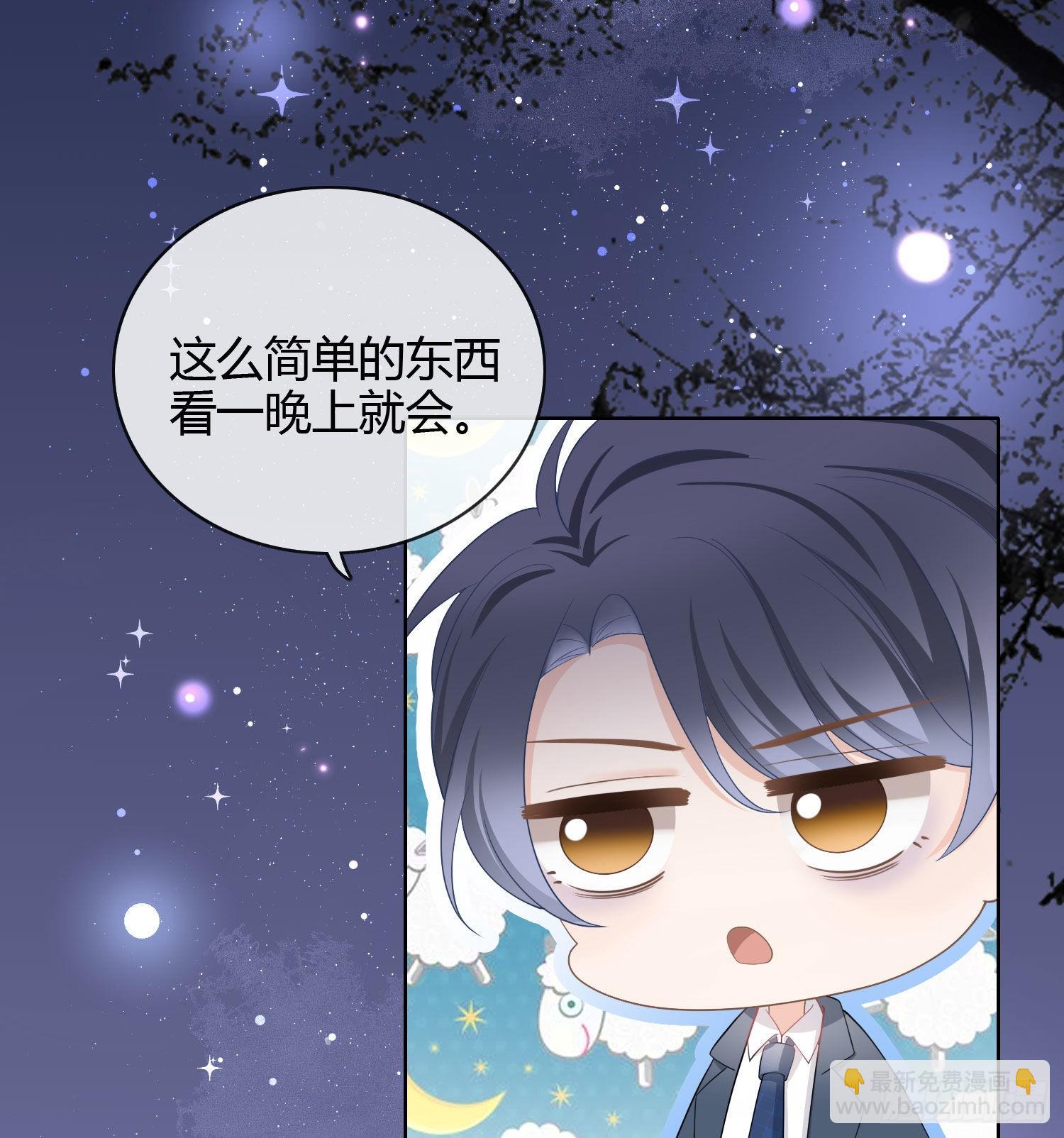 當影后不如念清華 - 高中生不講文德 - 5