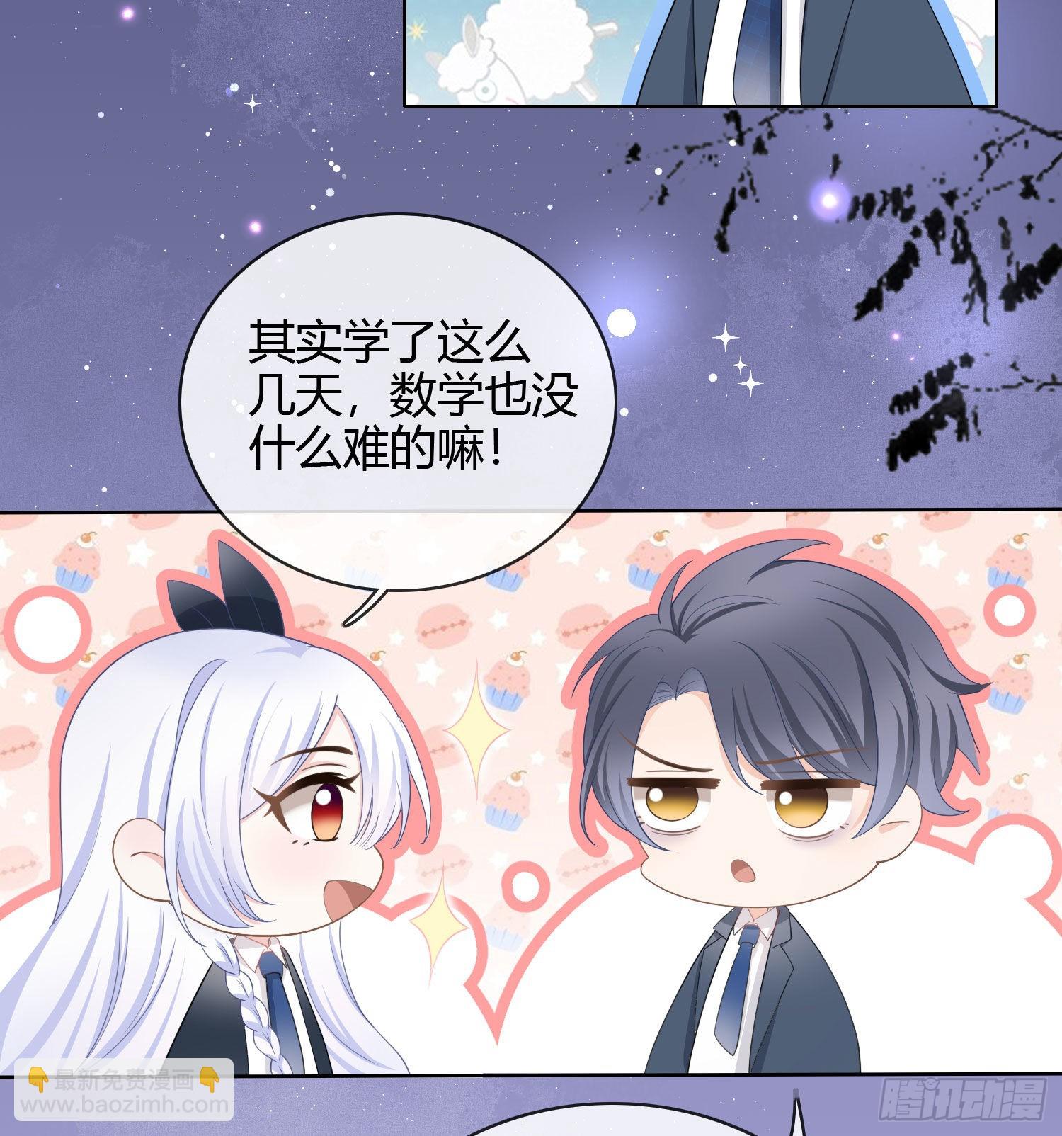 當影后不如念清華 - 高中生不講文德 - 6