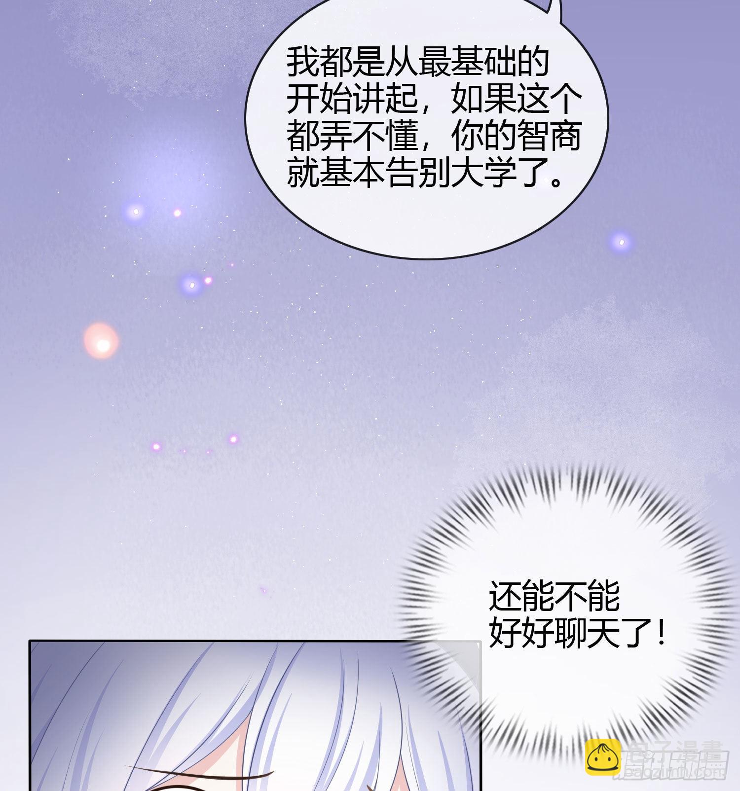 當影后不如念清華 - 高中生不講文德 - 1