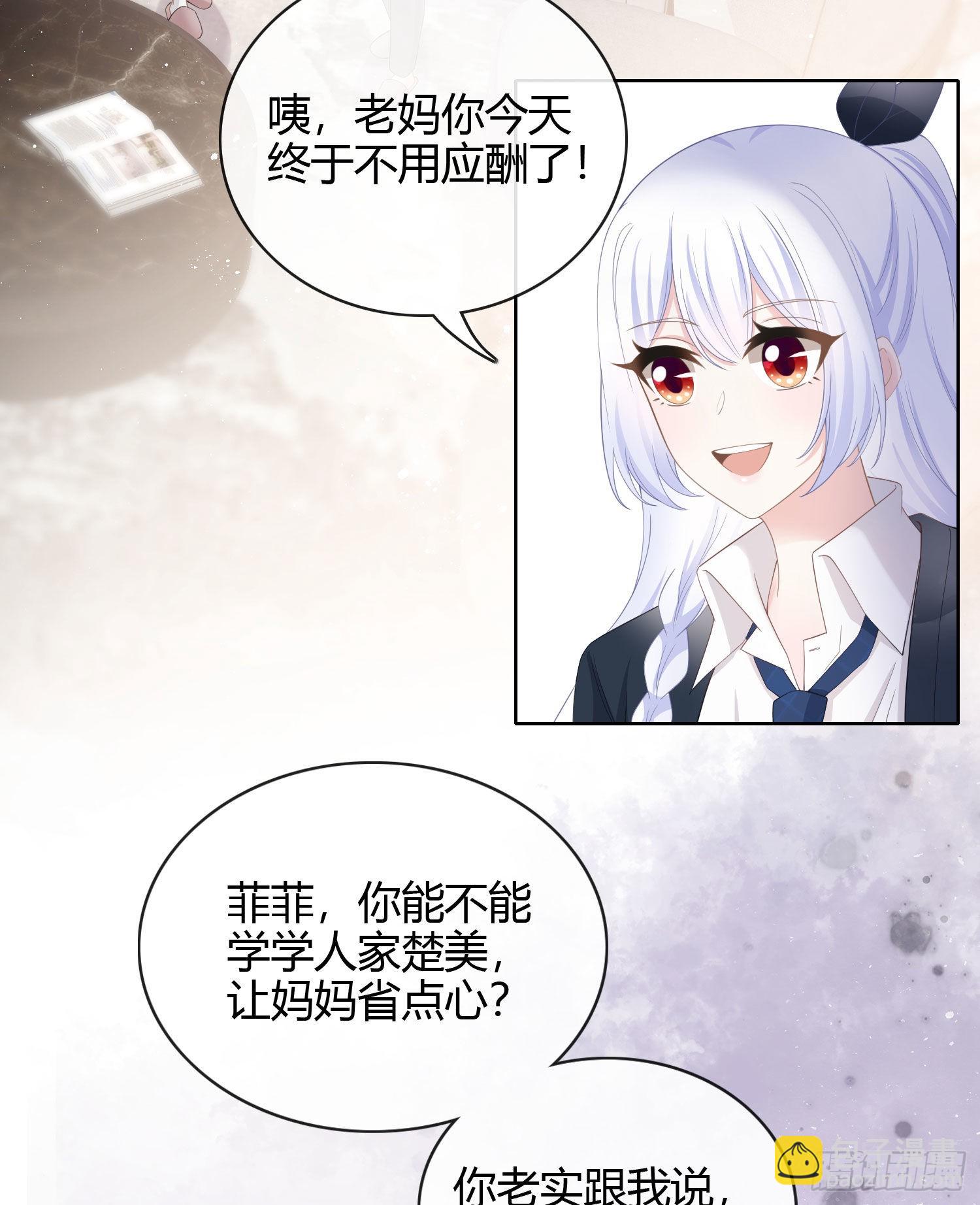 當影后不如念清華 - 高中生不講文德 - 4