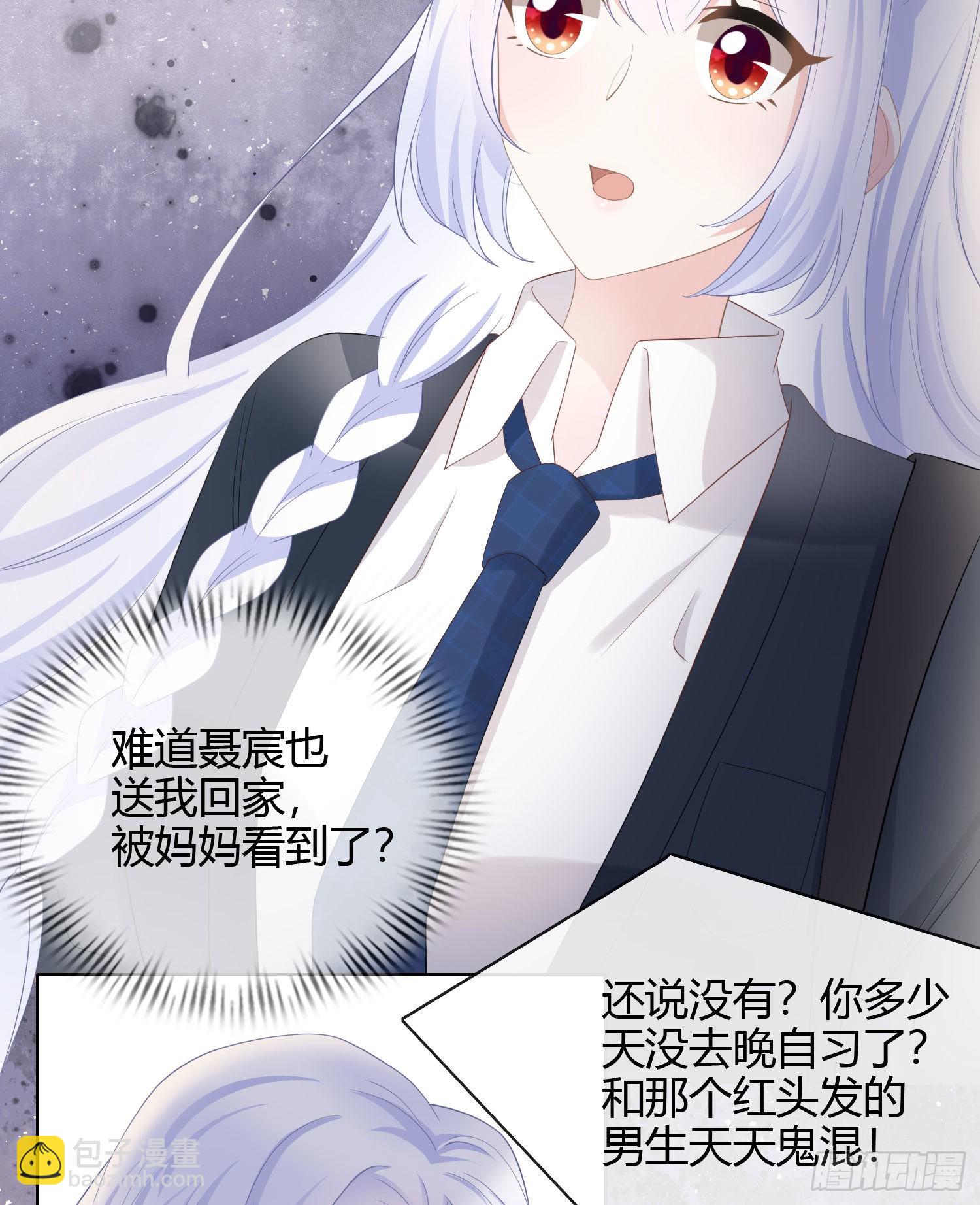 當影后不如念清華 - 高中生不講文德 - 6