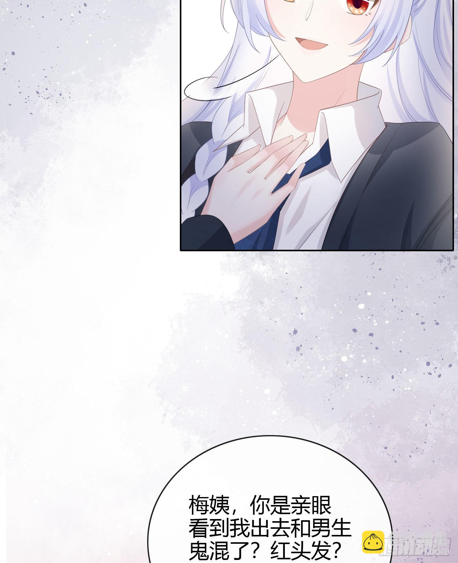 當影后不如念清華 - 高中生不講文德 - 2