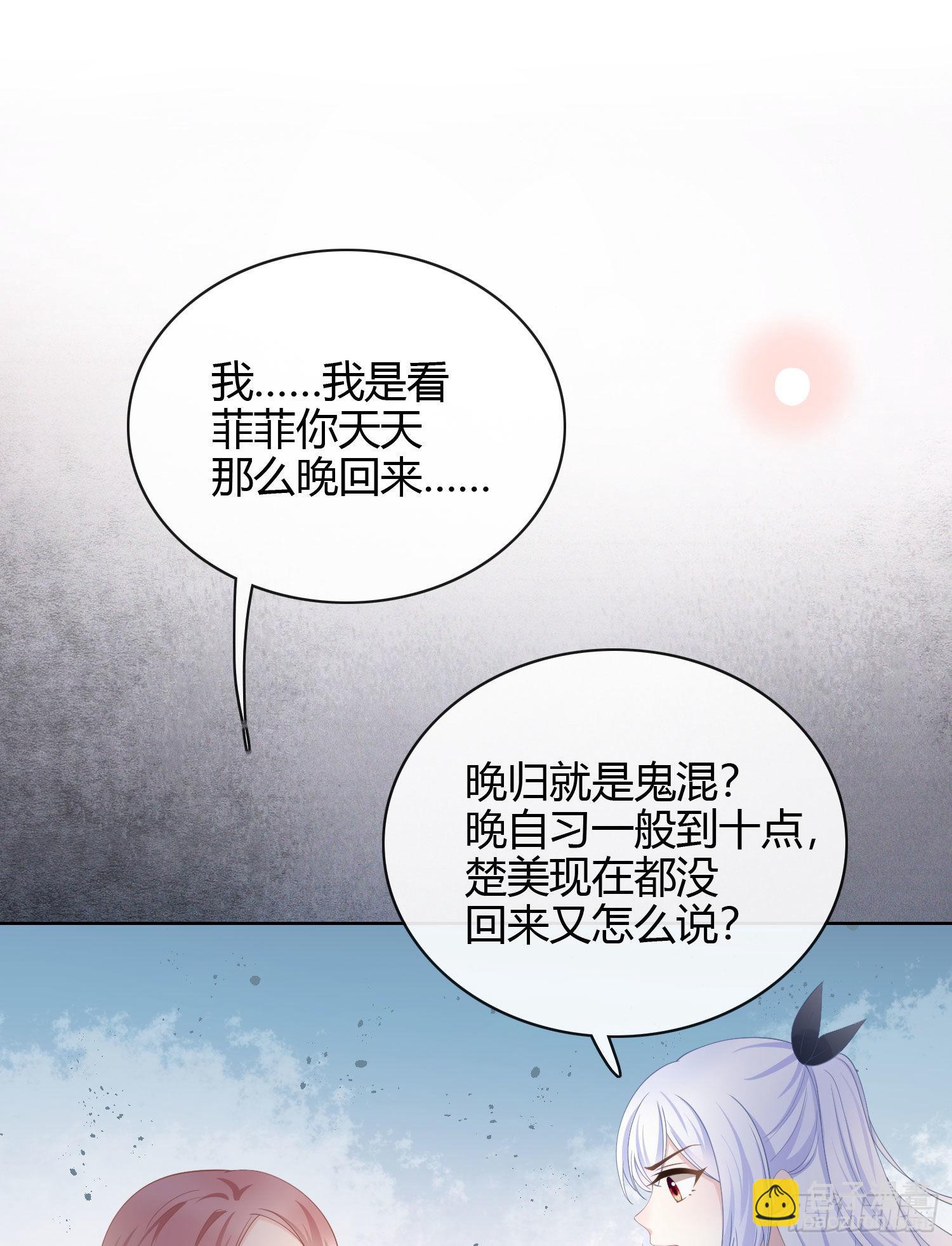 當影后不如念清華 - 高中生不講文德 - 5