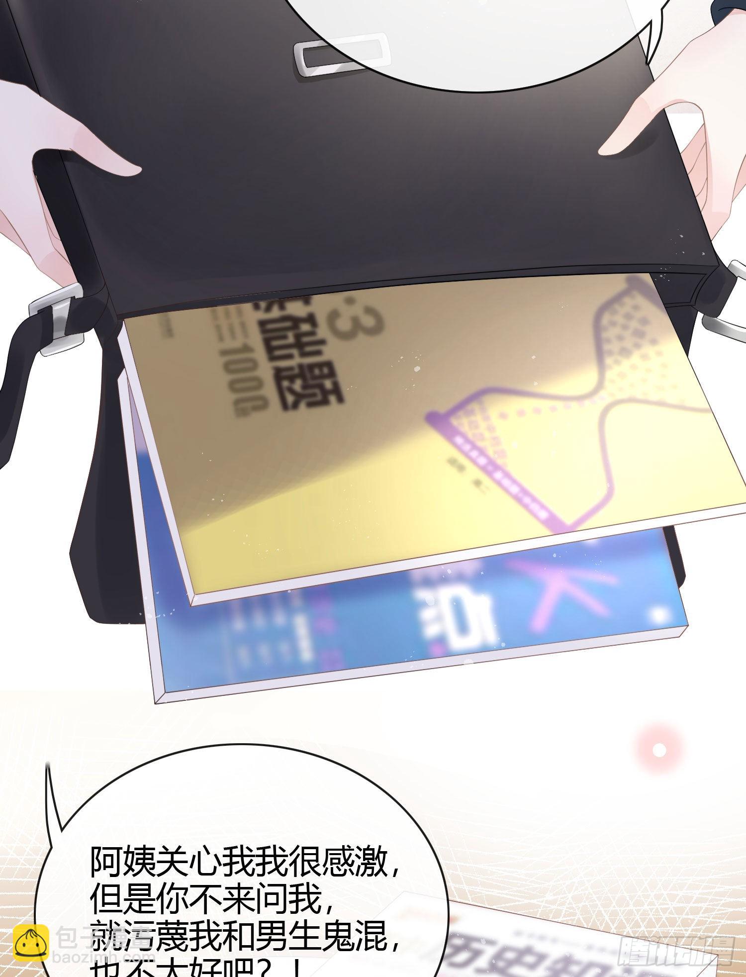 當影后不如念清華 - 高中生不講文德 - 3