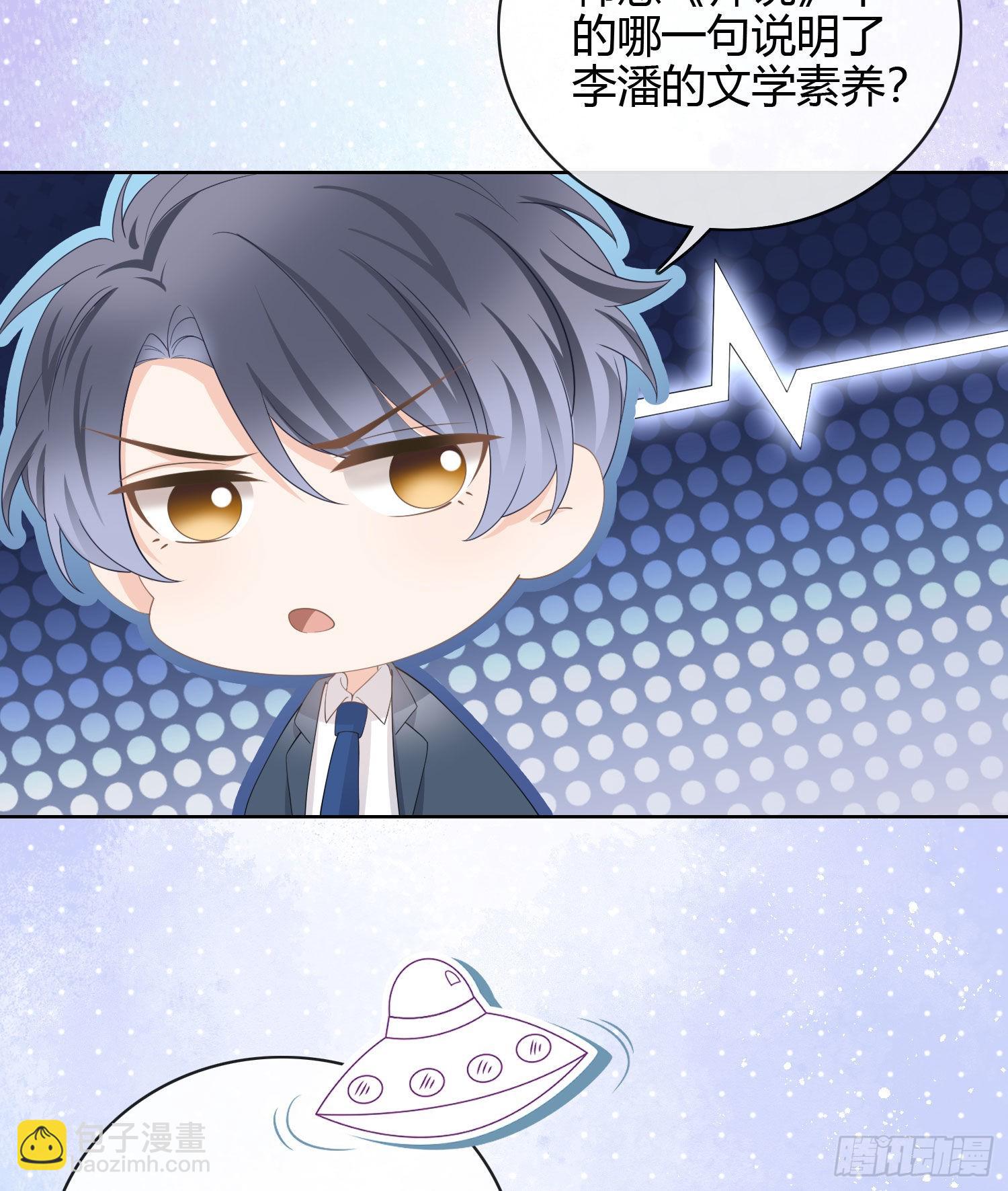 當影后不如念清華 - 高中生不講文德 - 4