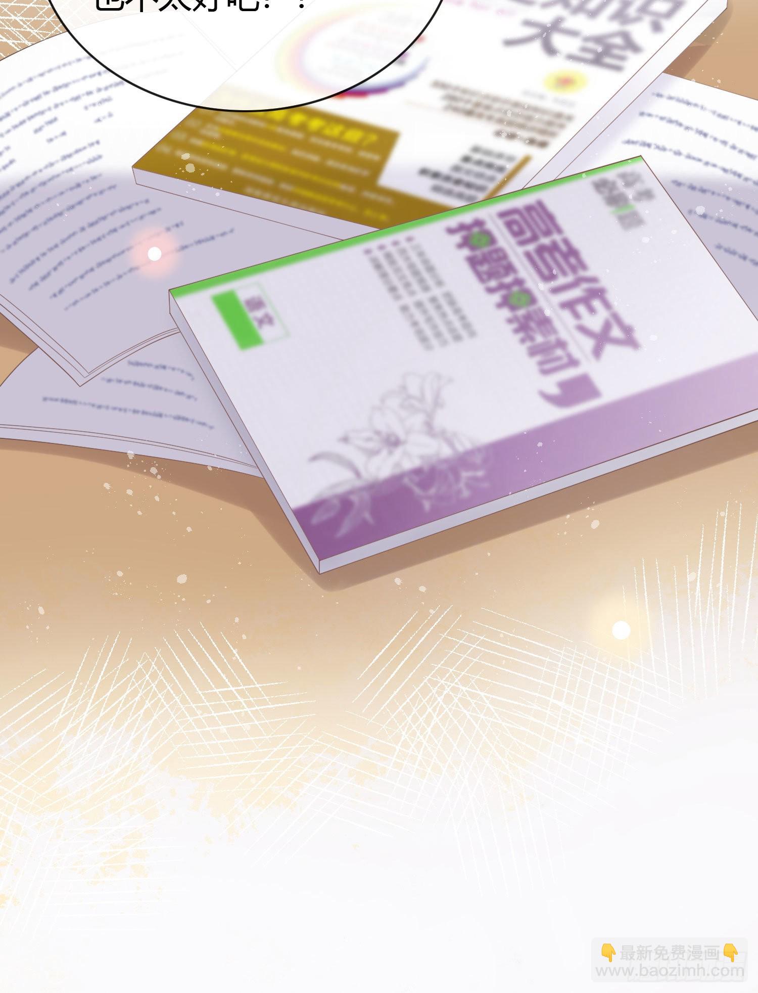 當影后不如念清華 - 高中生不講文德 - 4