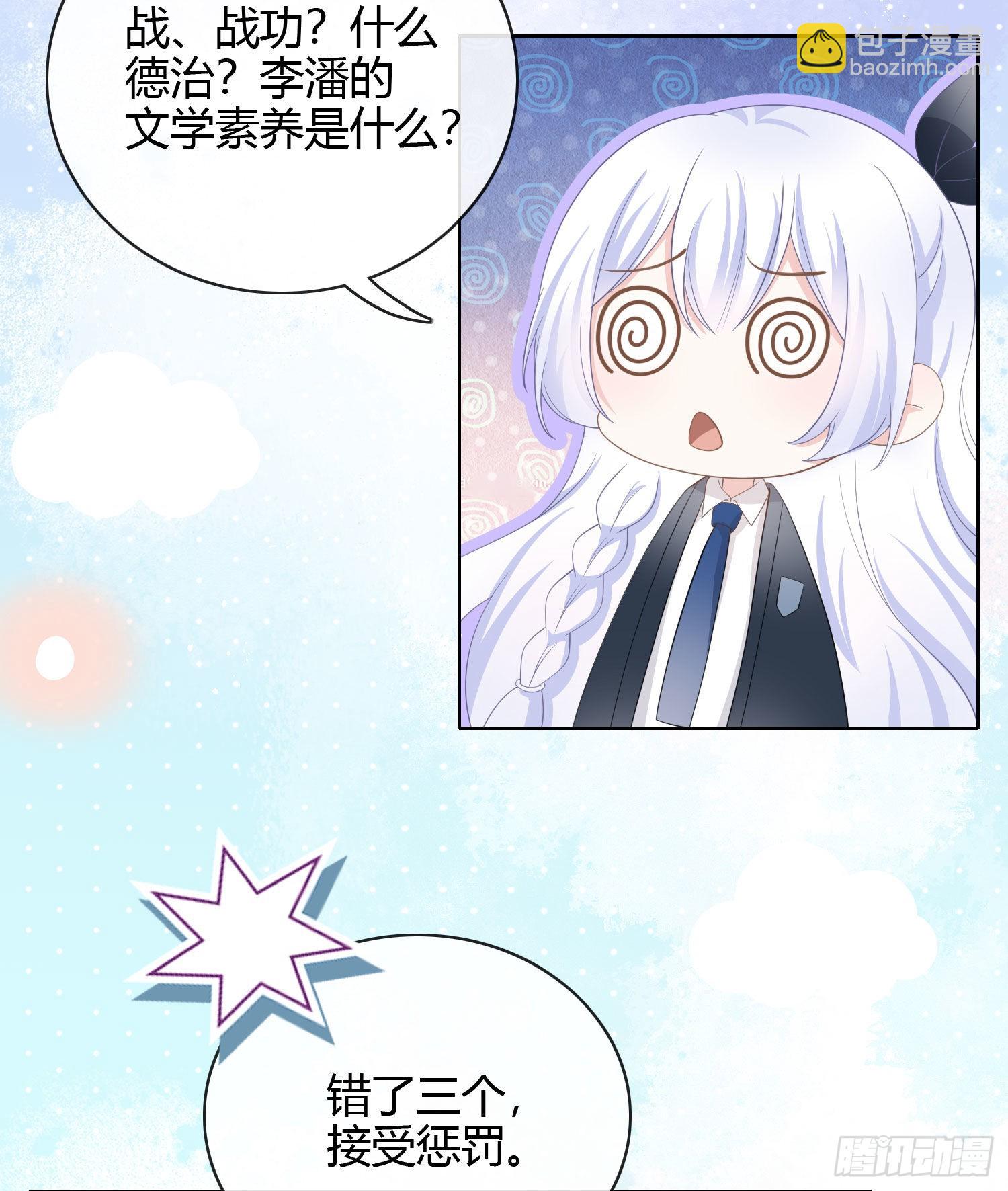 當影后不如念清華 - 高中生不講文德 - 5