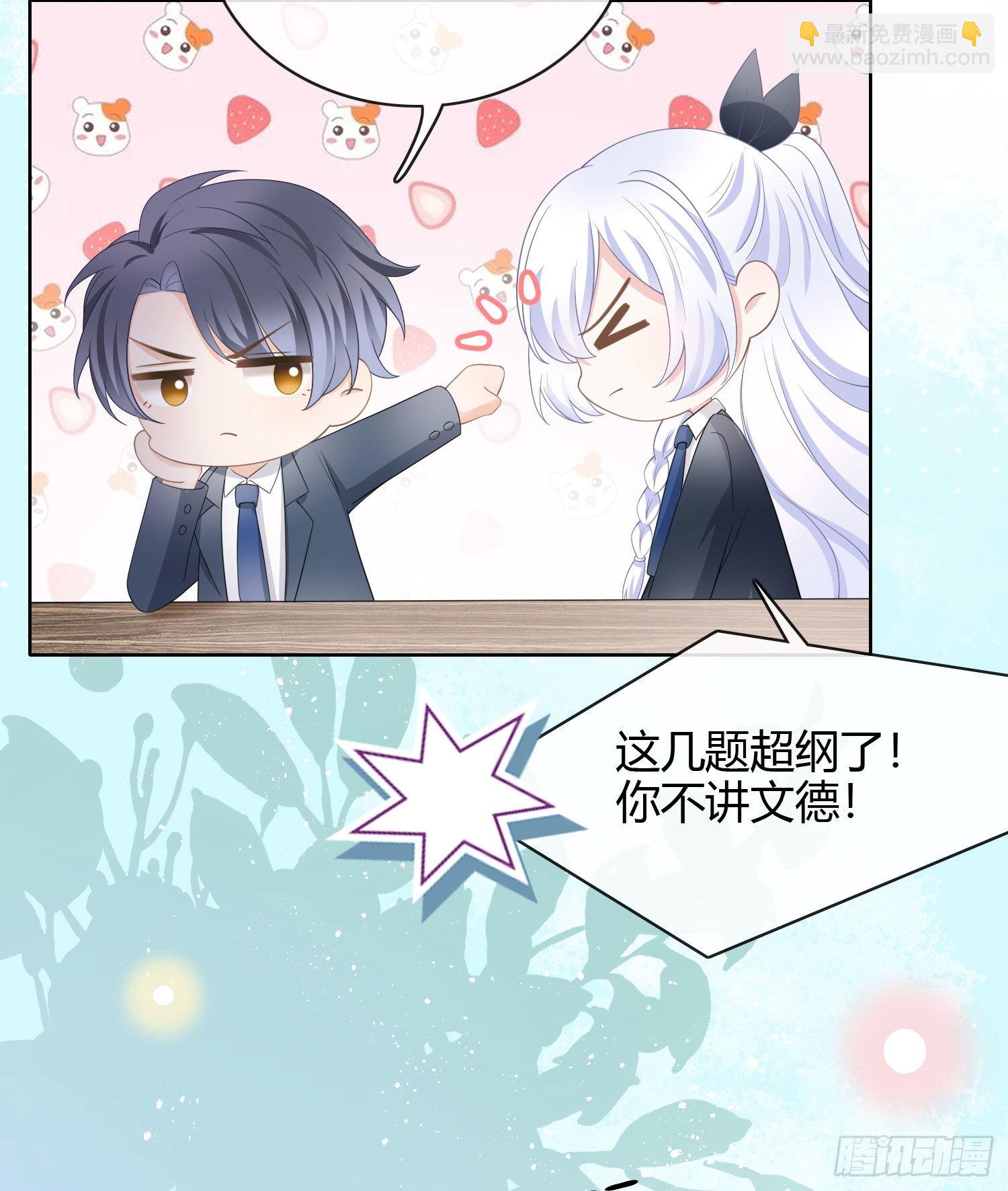 當影后不如念清華 - 高中生不講文德 - 6