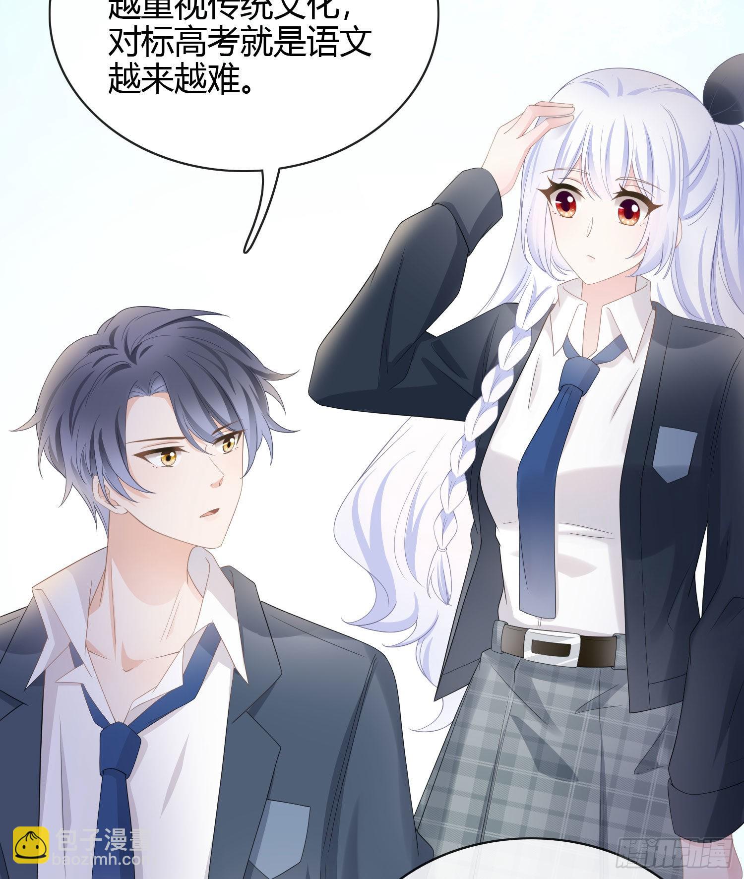 當影后不如念清華 - 高中生不講文德 - 2