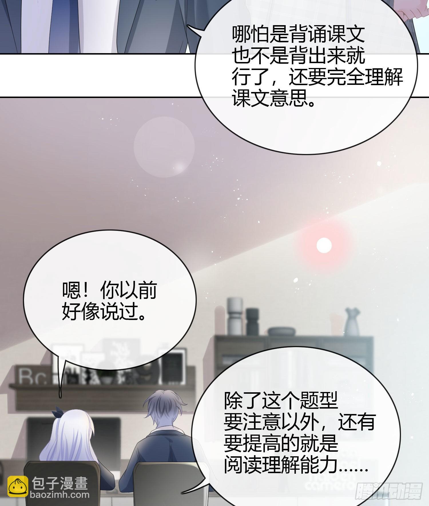 當影后不如念清華 - 高中生不講文德 - 3