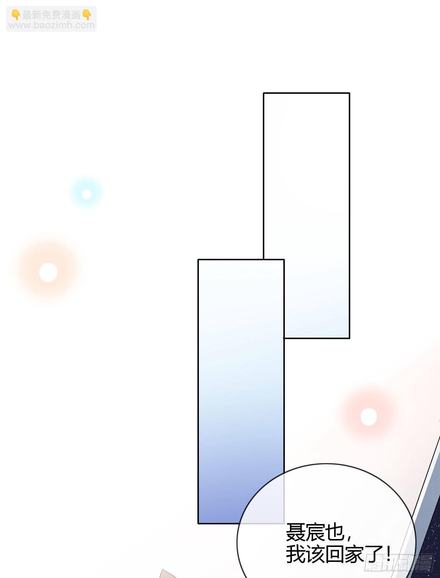 當影后不如念清華 - 認識你真幸運 - 6