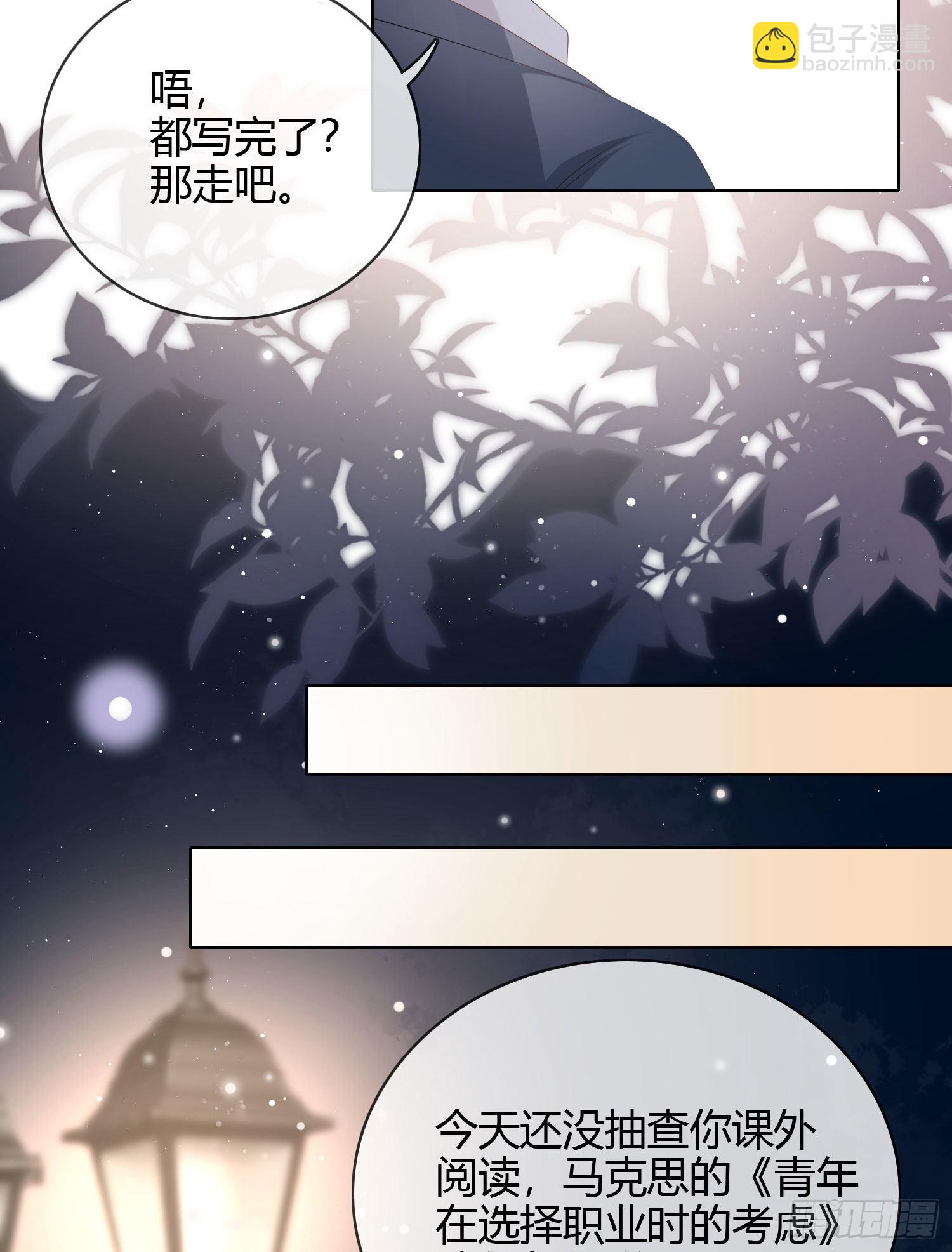 當影后不如念清華 - 認識你真幸運 - 5