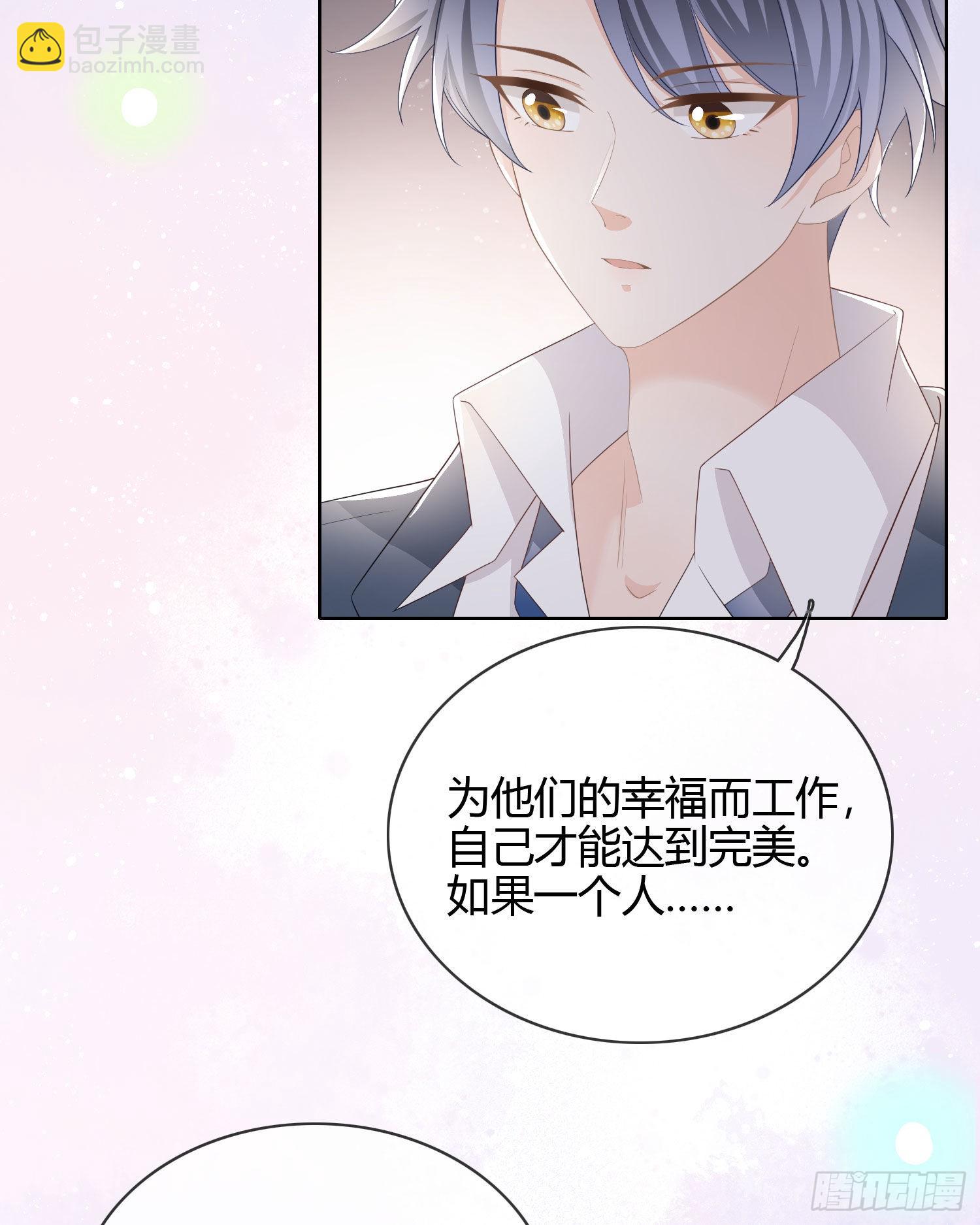 當影后不如念清華 - 認識你真幸運 - 6