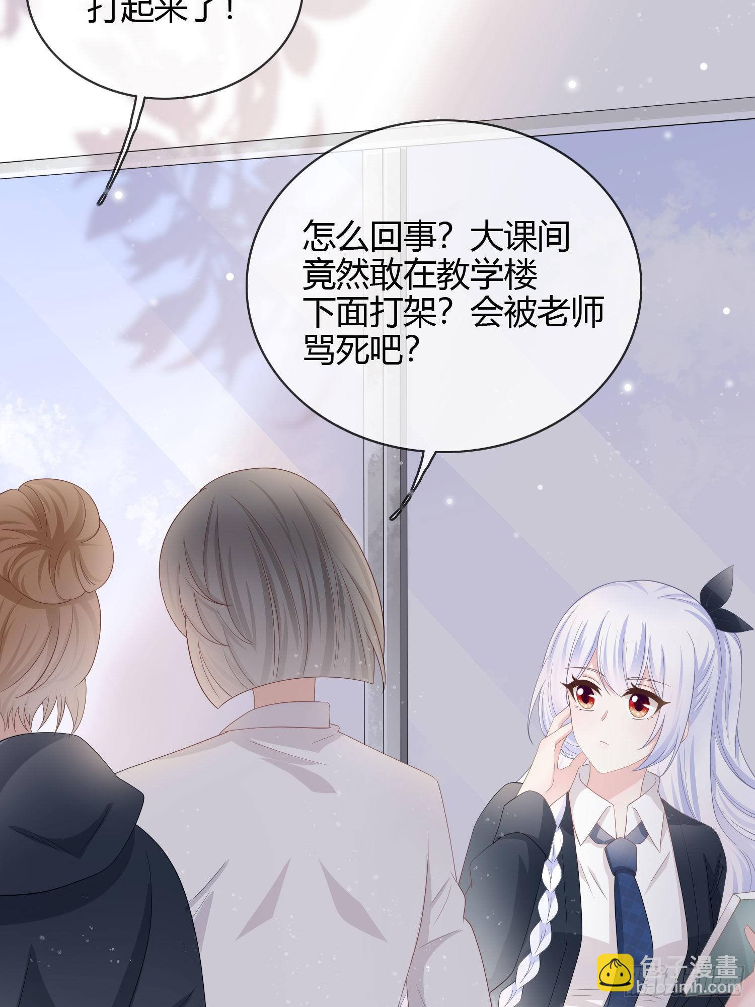 當影后不如念清華 - 認識你真幸運 - 2