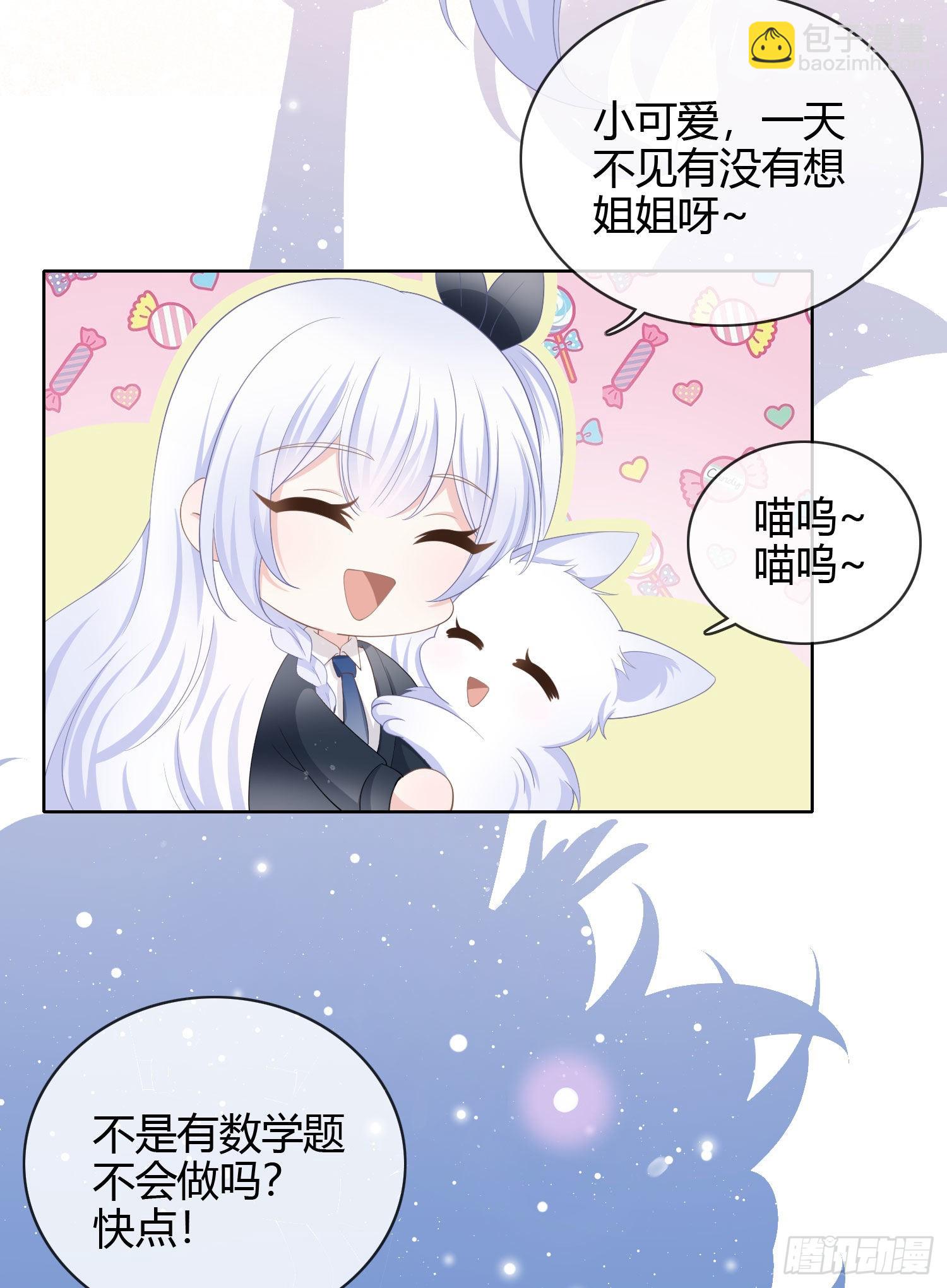 當影后不如念清華 - 認識你真幸運 - 1