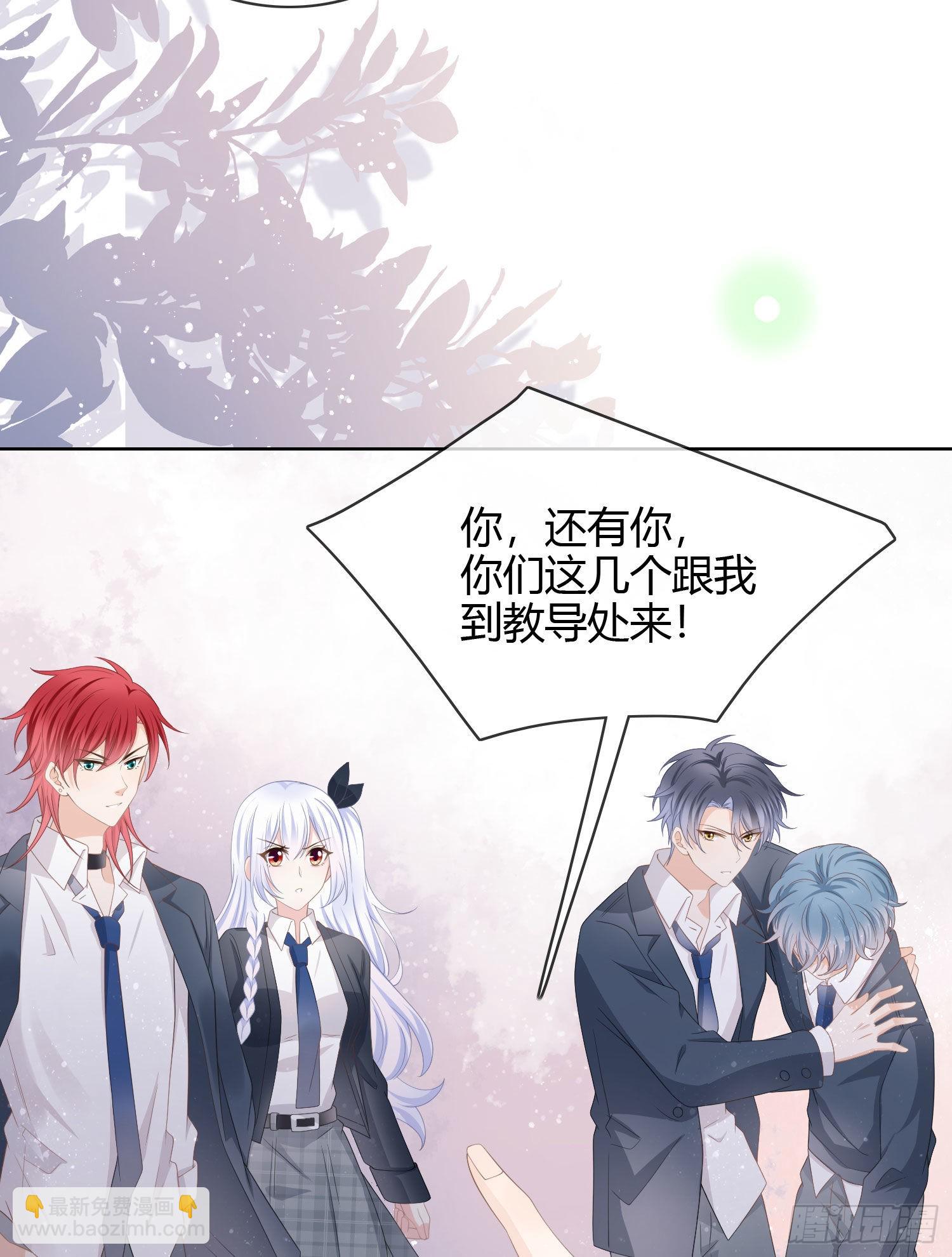 當影后不如念清華 - 他欠揍！ - 3