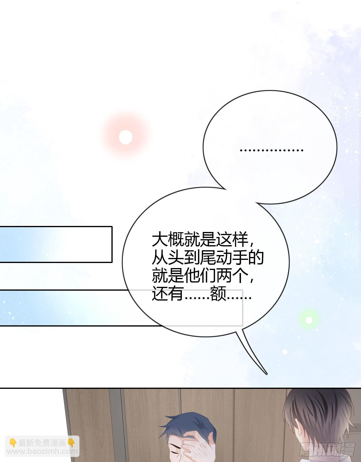 當影后不如念清華 - 他欠揍！ - 5