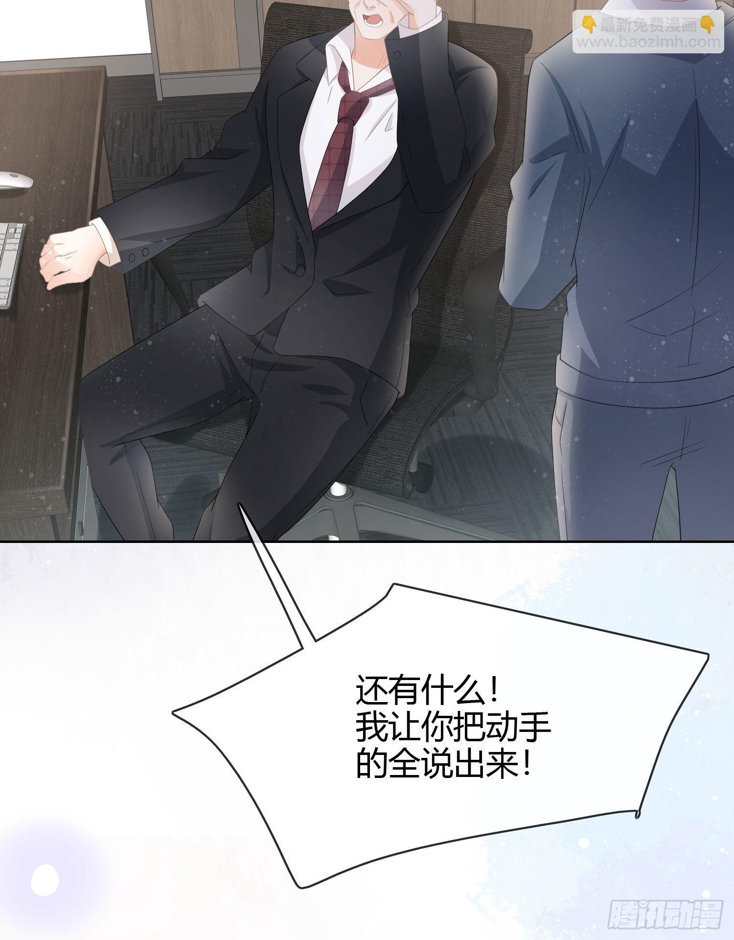 當影后不如念清華 - 他欠揍！ - 6