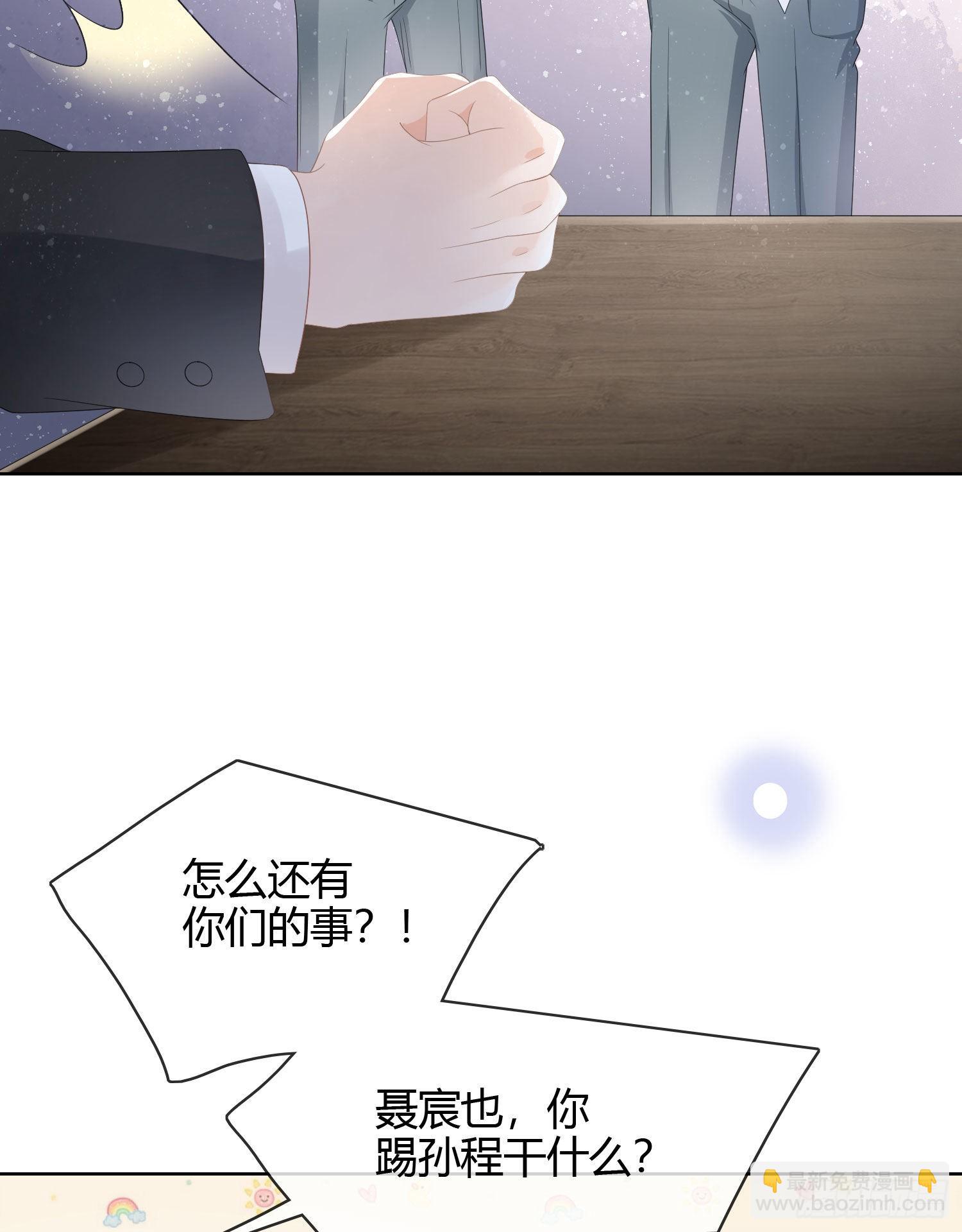 當影后不如念清華 - 他欠揍！ - 1