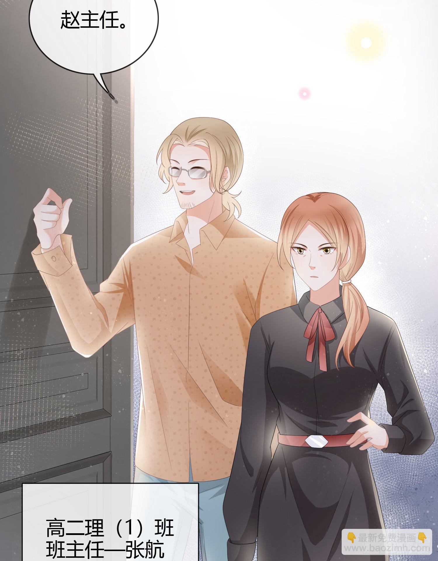 當影后不如念清華 - 他欠揍！ - 4