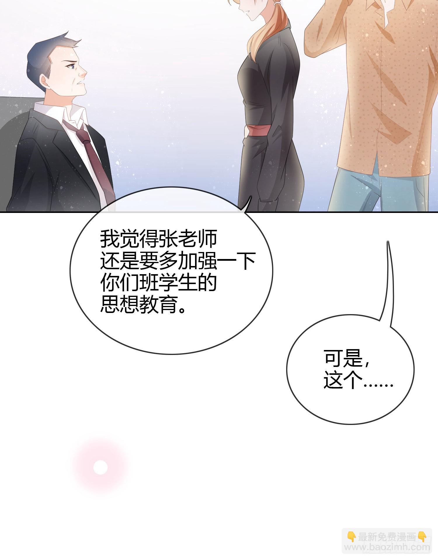 當影后不如念清華 - 他欠揍！ - 7