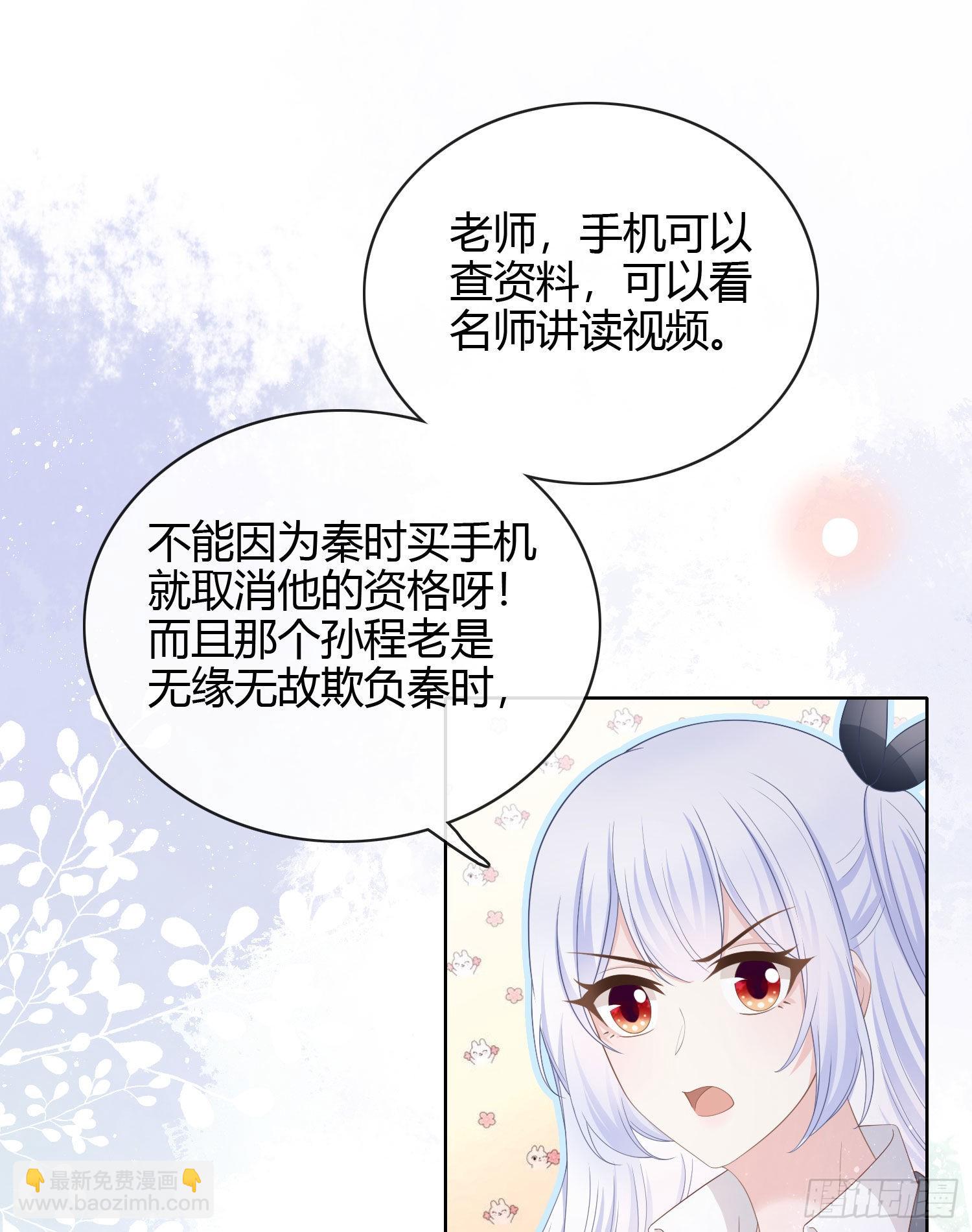 當影后不如念清華 - 他欠揍！ - 1