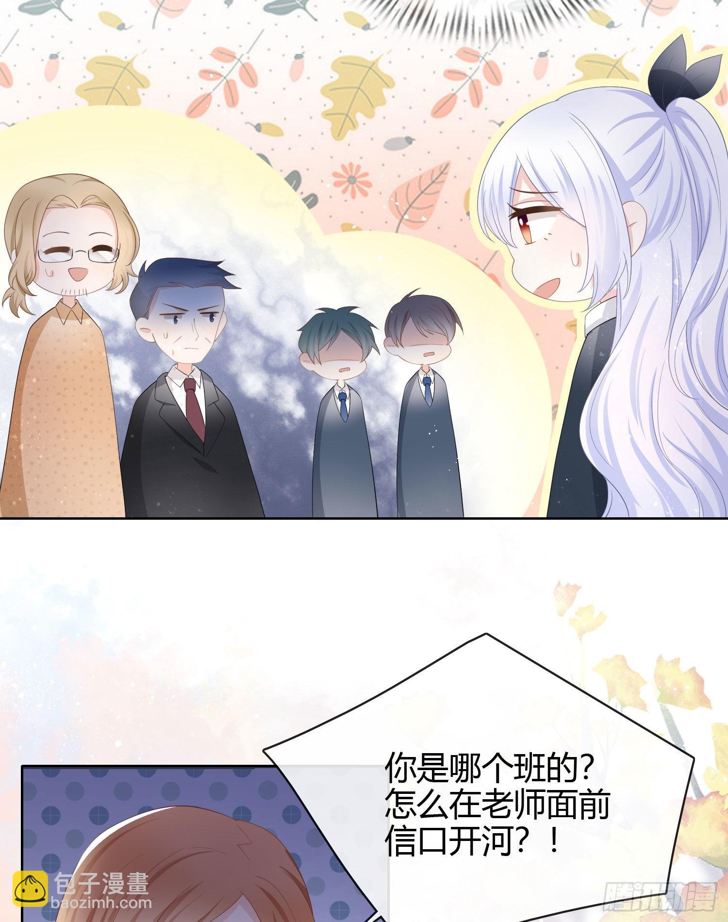 當影后不如念清華 - 他欠揍！ - 3