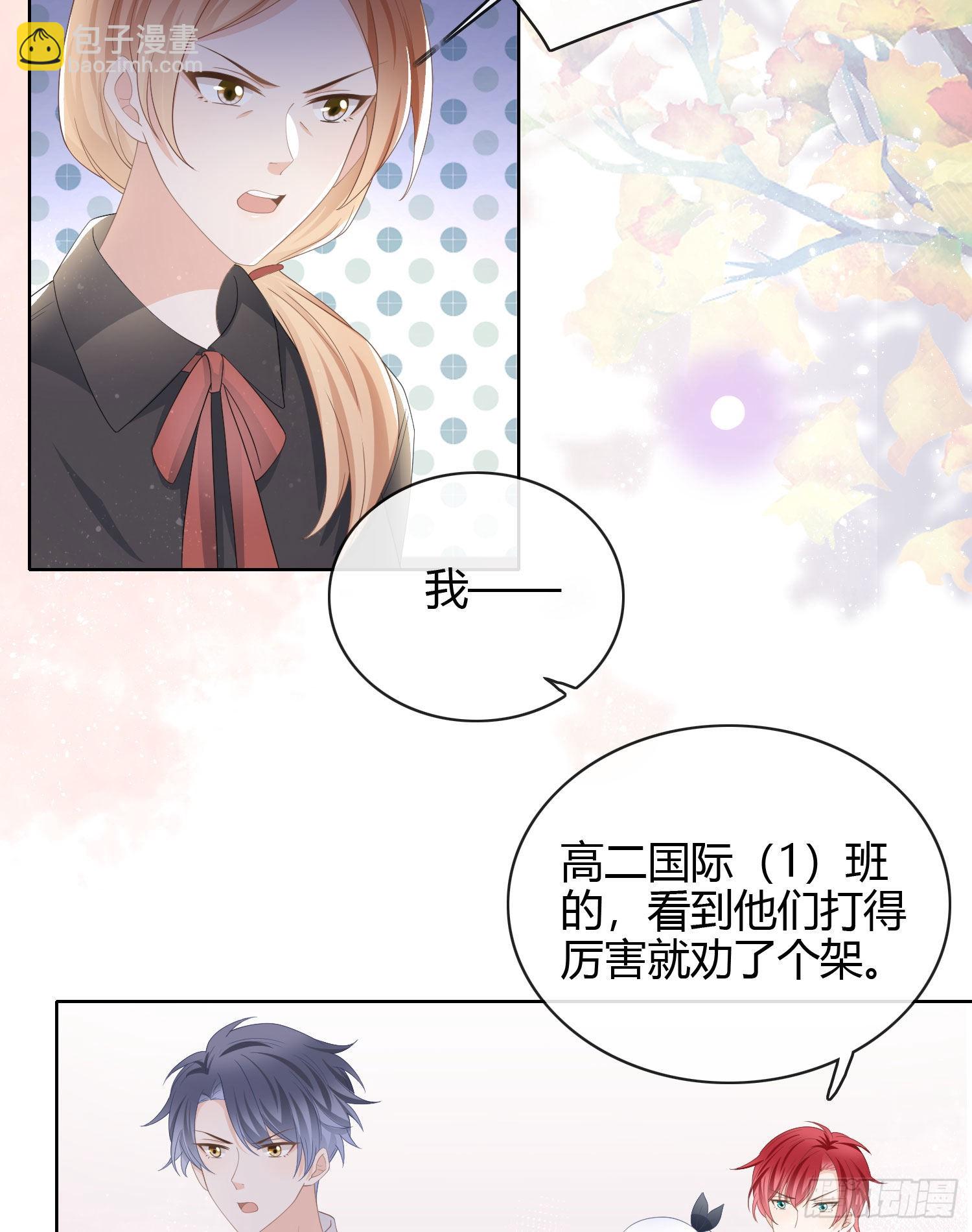 當影后不如念清華 - 他欠揍！ - 4