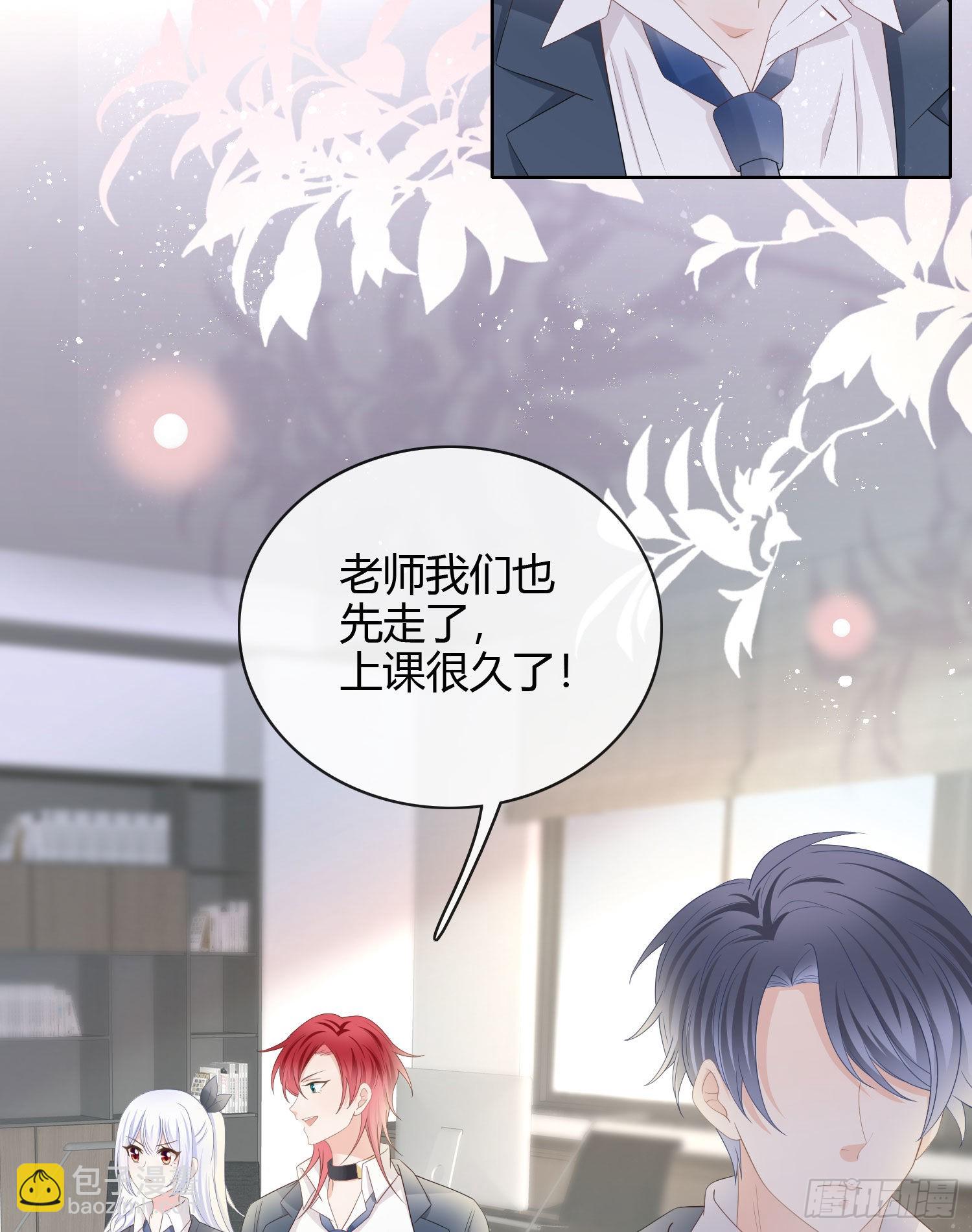 當影后不如念清華 - 他欠揍！ - 7