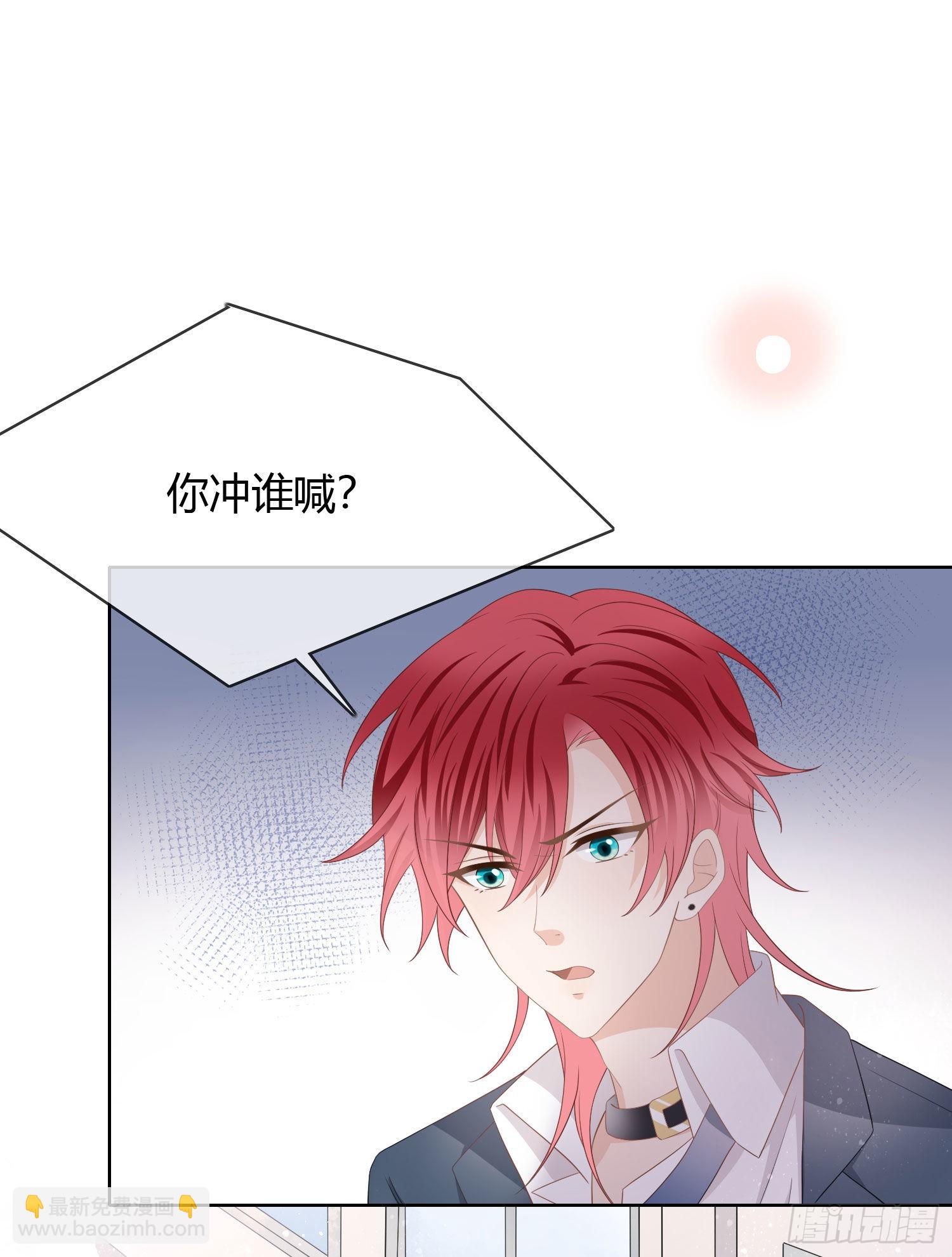 當影后不如念清華 - 他欠揍！ - 3