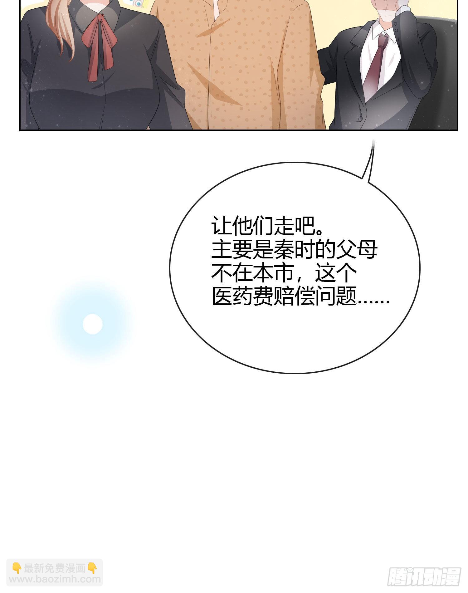 當影后不如念清華 - 他欠揍！ - 3