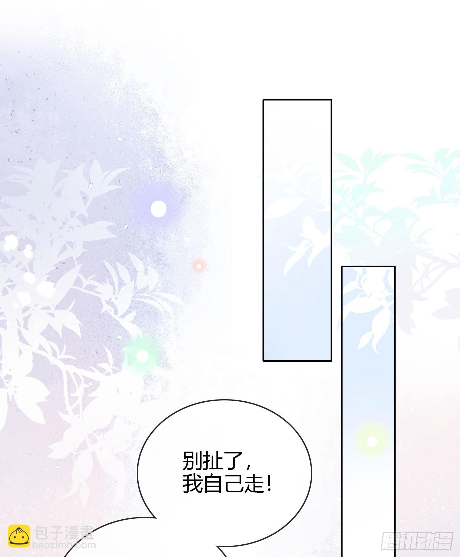 當影后不如念清華 - 他欠揍！ - 4