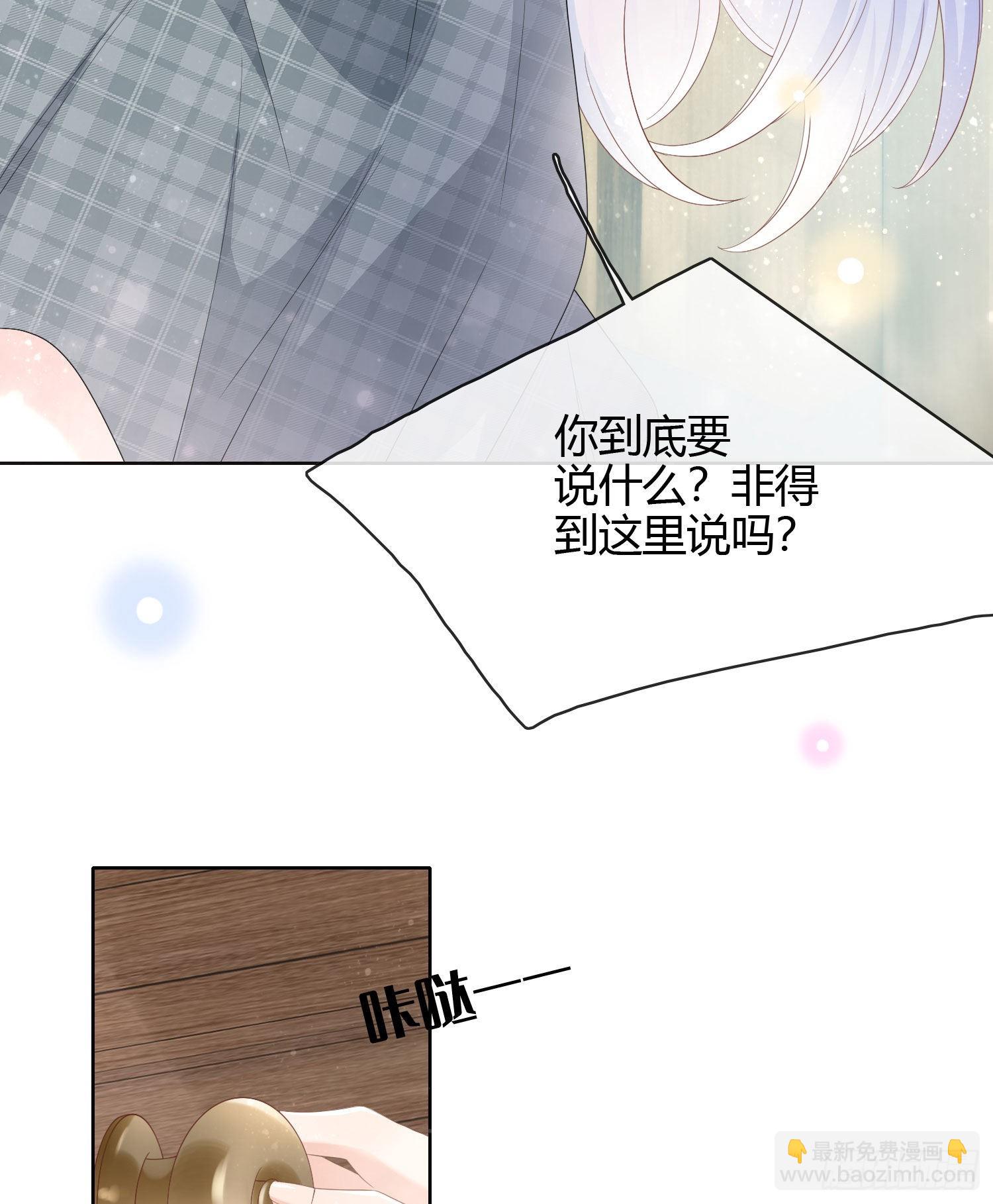 當影后不如念清華 - 他欠揍！ - 4