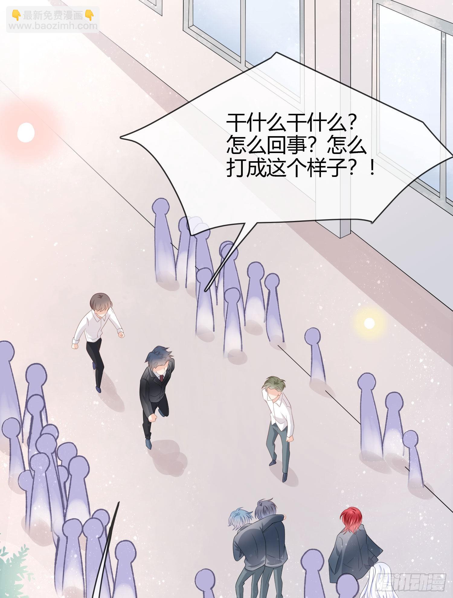 當影后不如念清華 - 他欠揍！ - 4