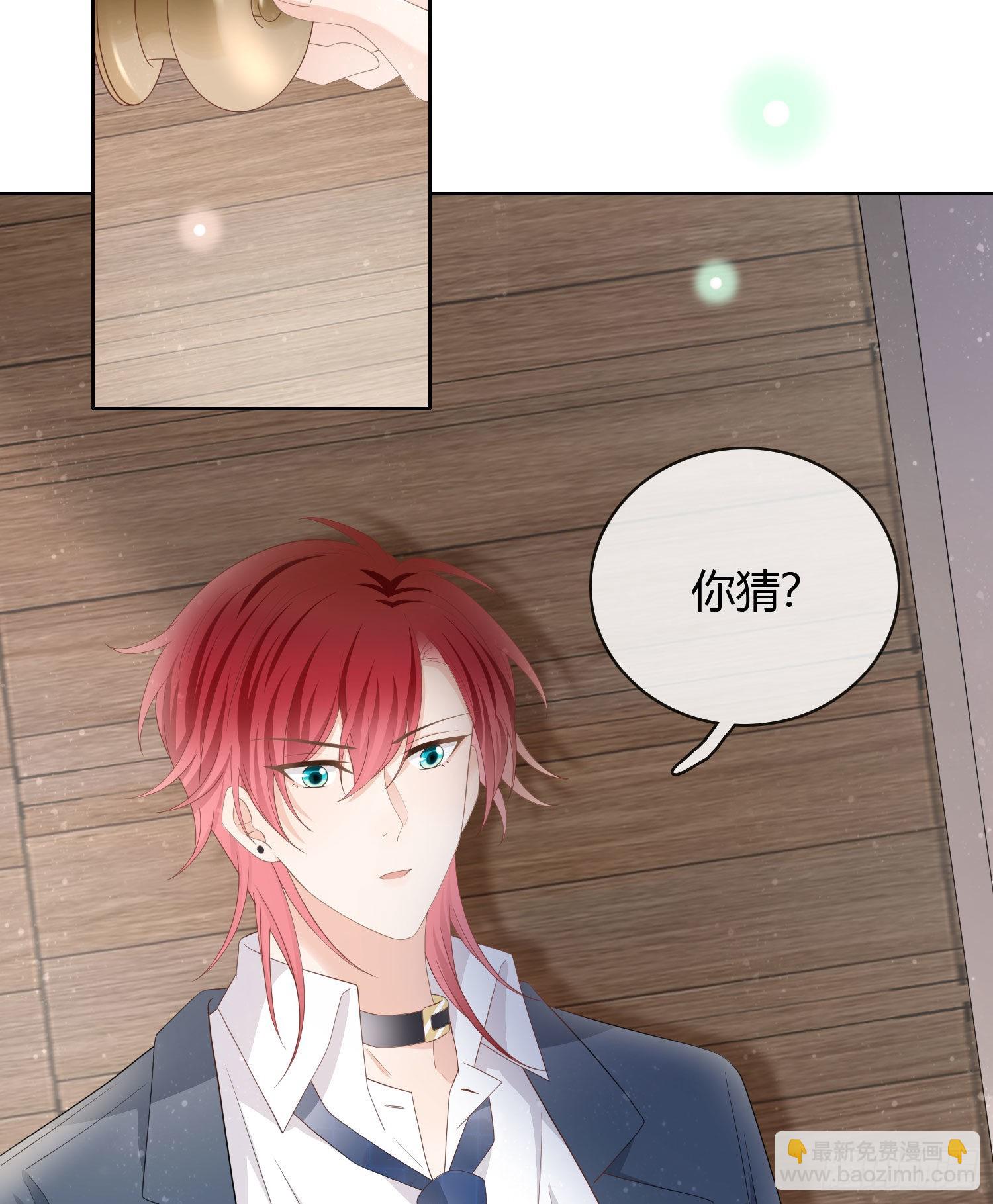 當影后不如念清華 - 他欠揍！ - 5